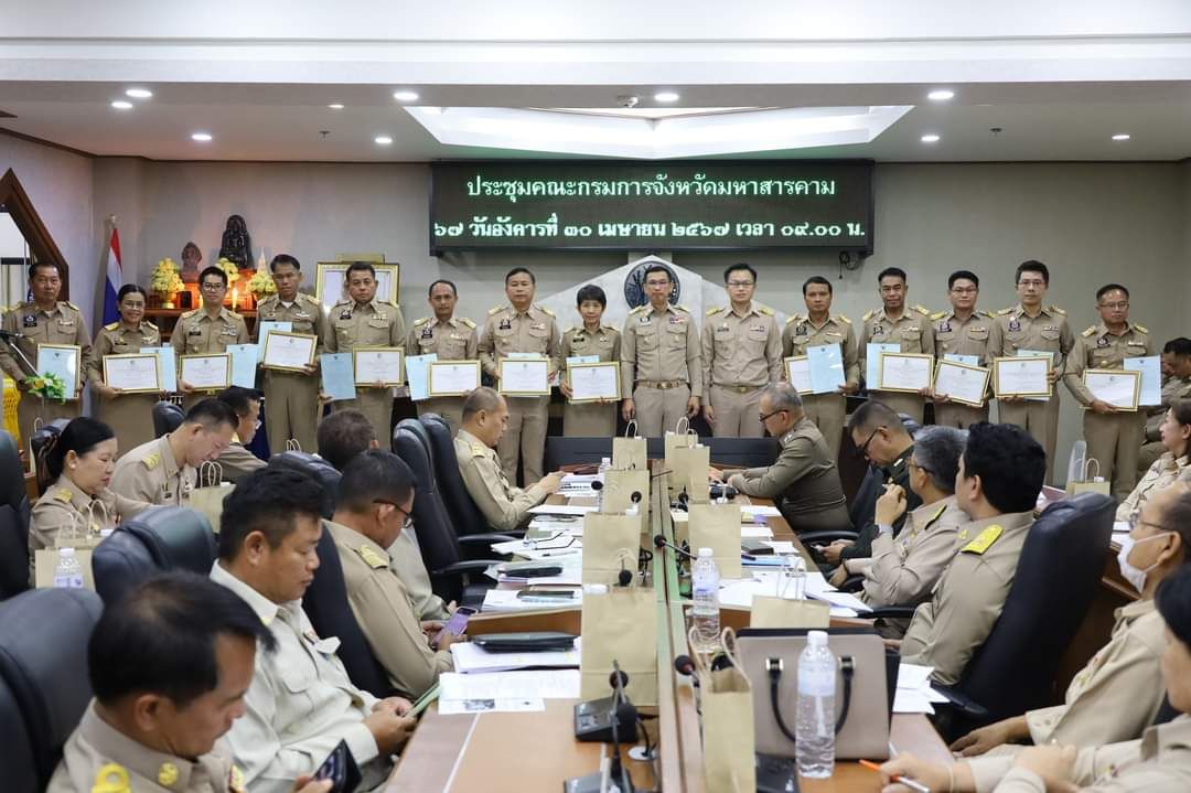 พช.มหาสารคาม ร่วมประชุมกรมการจังหวัดมหาสารคาม ประจำเดือน เมษายน 2567