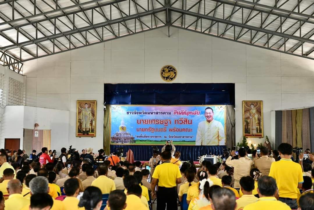 นายเศรษฐา ทวีสิน นายกรัฐมนตรี พร้อมคณะ ลงพื้นที่ตรวจราชการที่จังหวัดมหาสารคาม