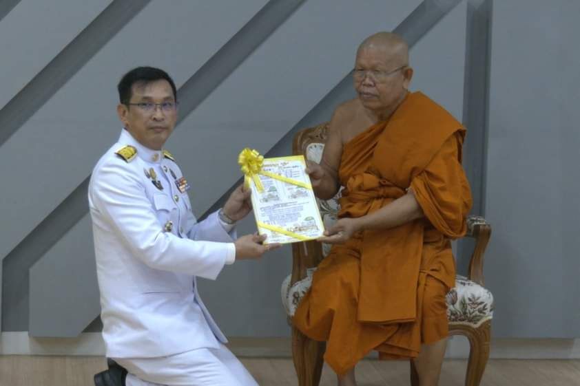 พช.มหาสารคาม ร่วมพิธีรับพระราชทานแผ่นธรรมนาวา “วัง”