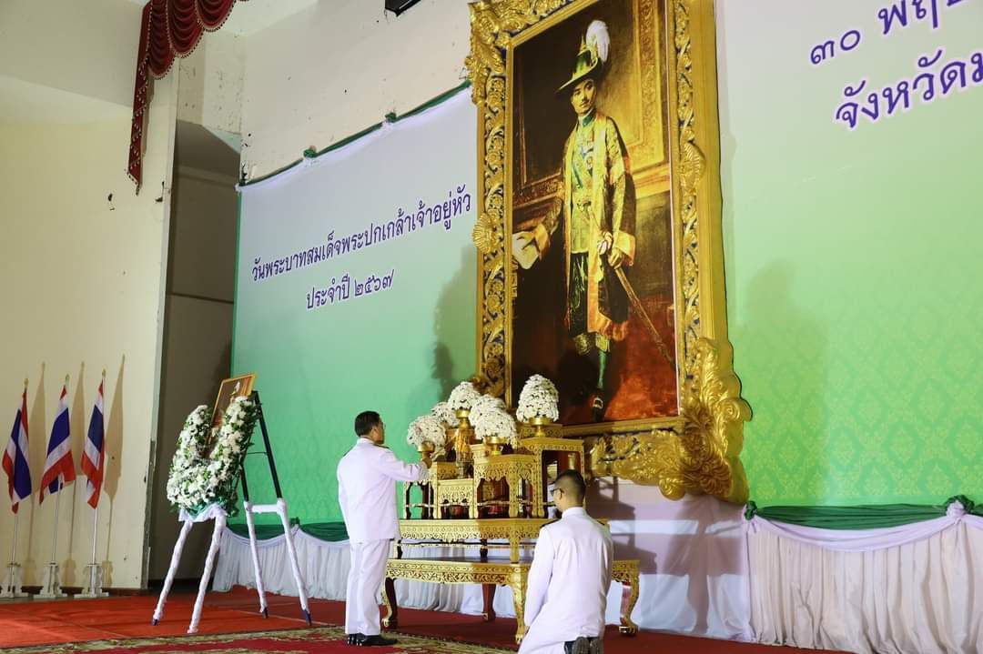 พช.มหาสารคาม ร่วมพิธีวางพวงมาลา วันที่ระลึก “พระบาทสมเด็จพระปกเกล้าเจ้าอยู่หัว”