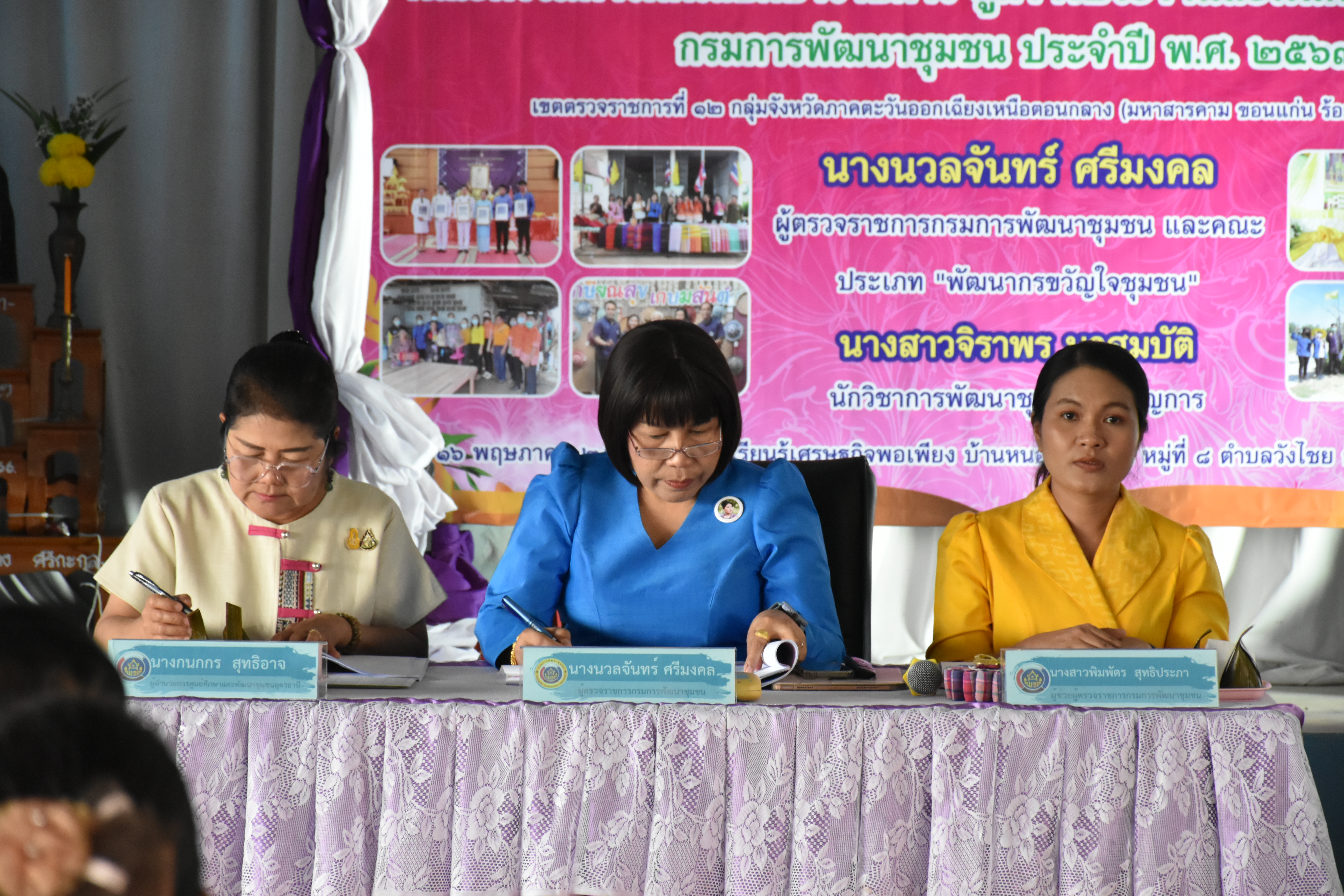 ผู้ตรวจราชการกรม กรมการพัฒนาชุมชน (นางนวลจันทร์ ศรีมงคล) เป็นประธานคัดเลือกข้าราชการ ลูกจ้างประจำ และพนักงานราชการดีเด่น ปี 2567 ประเภท พัฒนากรขวัญใจ ระดับเขตตรวจราชการ จังหวัดมหาสารคาม