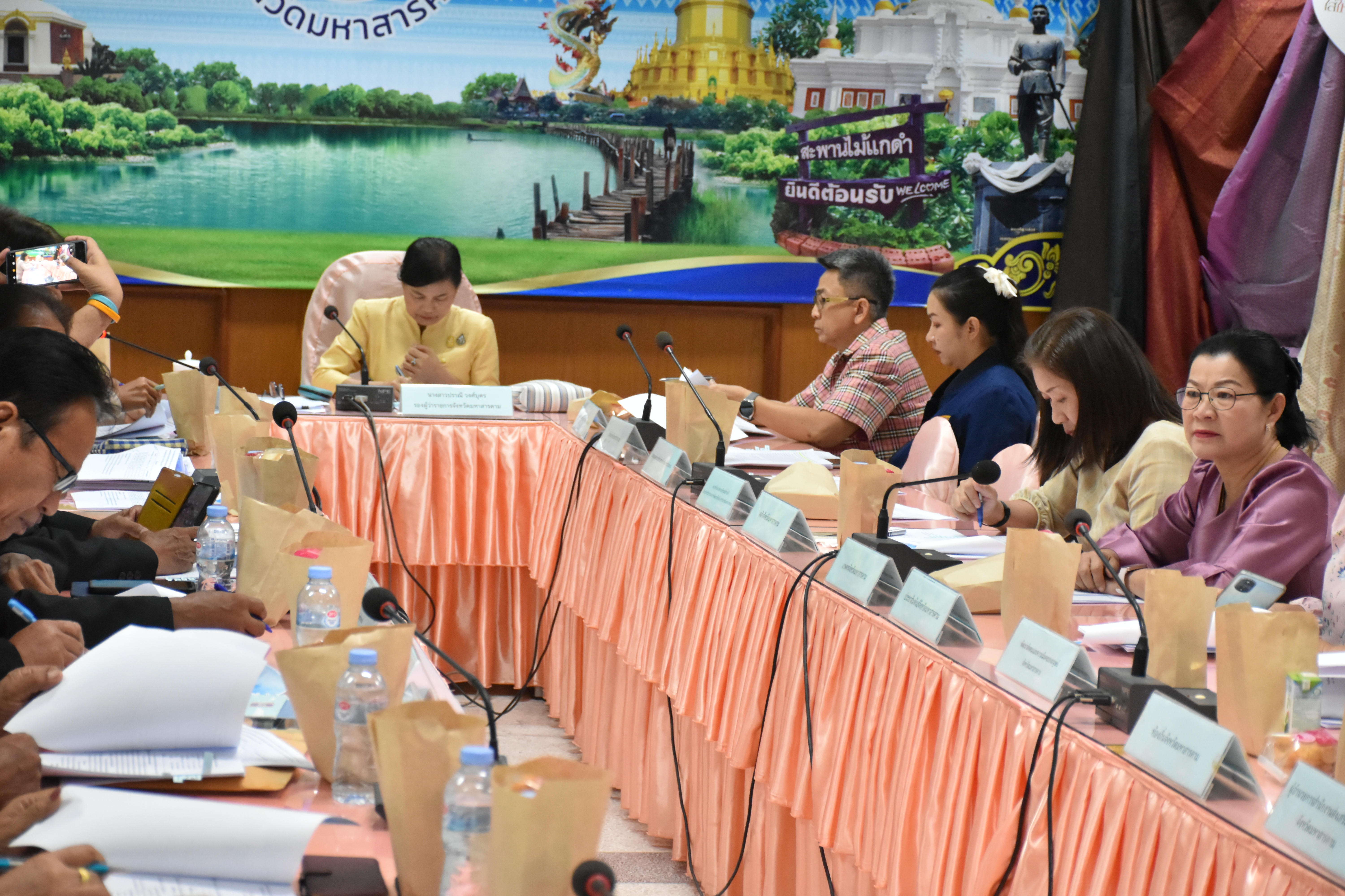 พช.มหาสารคาม ร่วมประชุมคณะอนุกรรมการสนับสนุนและติดตามการดำเนินงานกองทุนหมู่บ้านจังหวัดมหาสารคาม และคณะกรรมการเครือข่ายกองทุนหมู่บ้านและชุมชนเมือง จังหวัดมหาสารคาม ครั้งที่ 1/2567