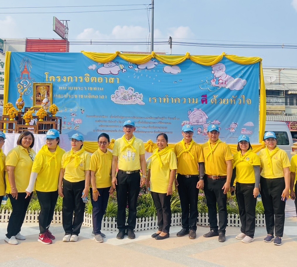 พช.มหาสารคาม ร่วมกิจกรรมจิตอาสาพัฒนา เนื่องในวันปฐมบรมราชาภิเษกพระบาทสมเด็จพระเจ้าอยู่หัว และกิจกรรม Kick-off Big Cleaning Day เนื่องในโอกาสพระราชพิธีมหามงคลเฉลิมพระชนมพรรษา 6 รอบ 28 กรกฎาคม 2567