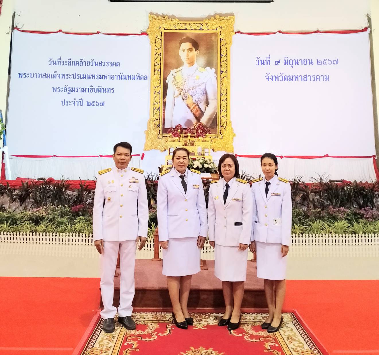 พช.มหาสารคาม ร่วมพิธีวันที่ระลึกคล้ายวันสวรรคตพระบาทสมเด็จพระปรเมนทรมหาอานันทมหิดล พระอัฐมรามาธิบดินทร
