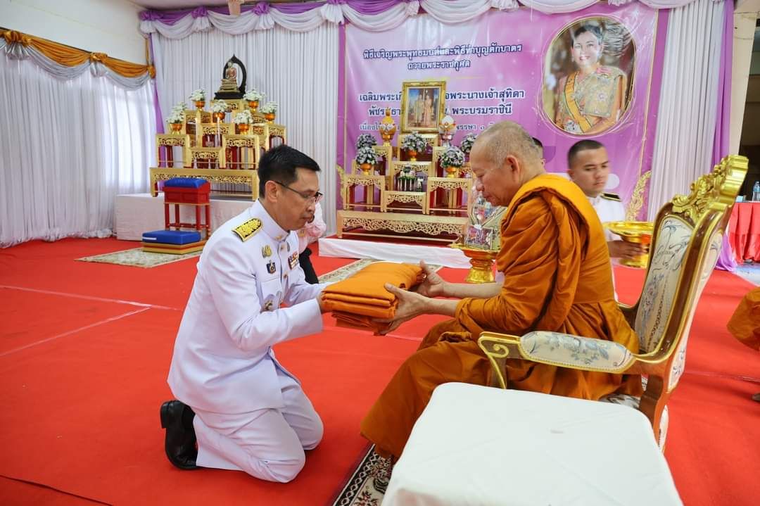 พช.มหาสารคาม ร่วมพิธีทำบุญตักบาตร ถวายเป็นพระราชกุศลแด่ สมเด็จพระนางเจ้าฯ พระบรมราชินี เนื่องในโอกาสวันเฉลิมพระชนมพรรษา 3 มิถุนายน พ.ศ. 2567