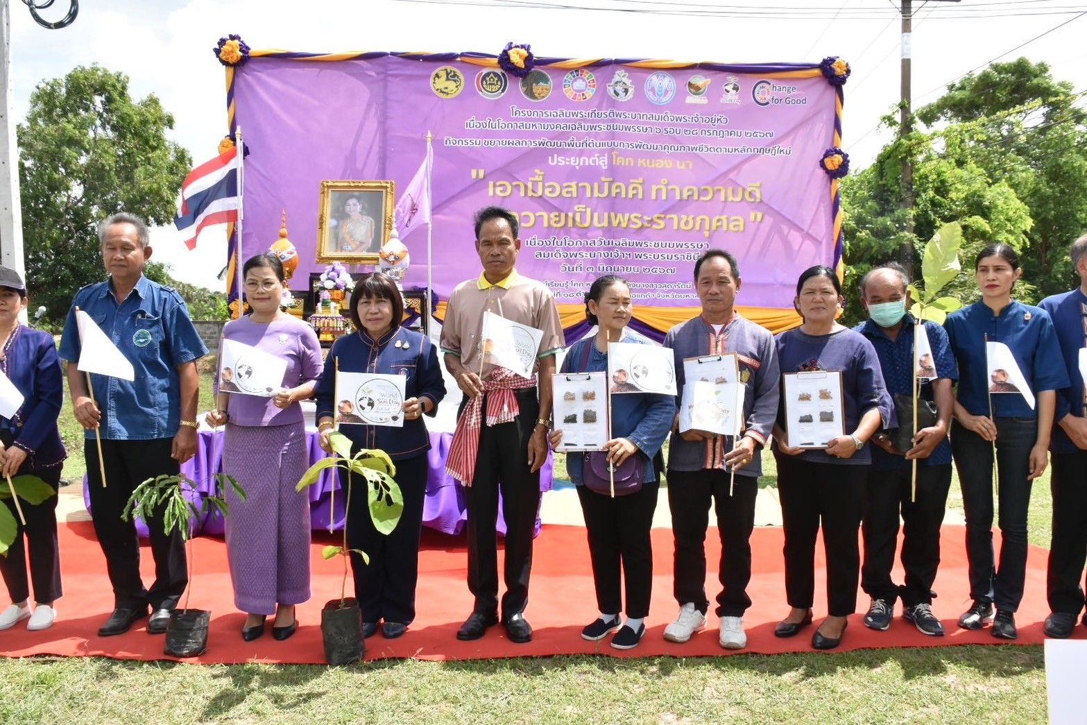 พช.มหาสารคาม จัดกิจกรรม “เอามื้อสามัคคี ทำความดี ถวายเป็นพระราชกุศล” เนื่องในโอกาสวันเฉลิมพระชนม์พรรษาสมเด็จพระนางเจ้า ฯ พระบรมราชินี วันที่ 3 มิถุนายน 2567 จังหวัดมหาสารคาม