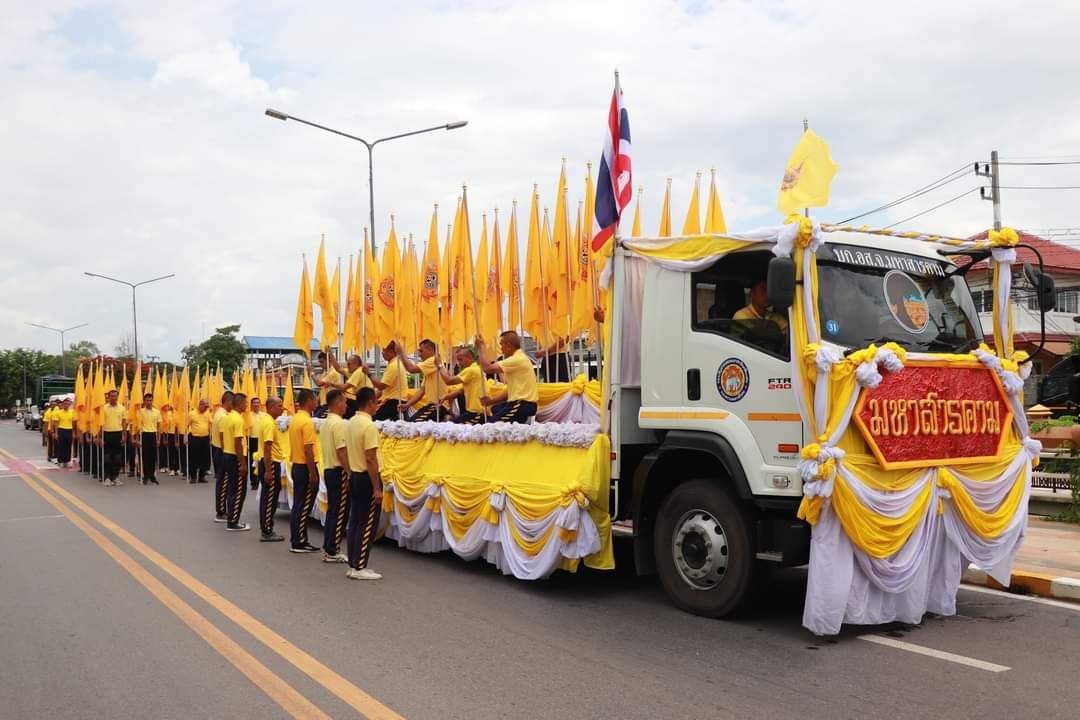 พช.มหาสารคาม ร่วมแสดงความจงรักภักดี จัดกิจกรรม เดิน วิ่ง ปั่น ธงตราสัญลักษณ์งานเฉลิมพระเกียรติ พระบาทสมเด็จพระเจ้าอยู่หัว เนื่องในโอกาสพระราชพิธีมหามงคลเฉลิมพระชนมพรรษา 6 รอบ 28 กรกฎาคม 2567