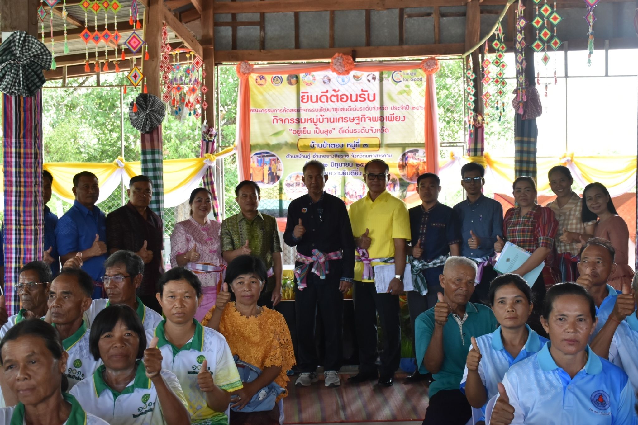 พช.มหาสารคาม ดำเนินการคัดสรรกิจกรรมพัฒนาชุมชนดีเด่น ประจำปี 2567