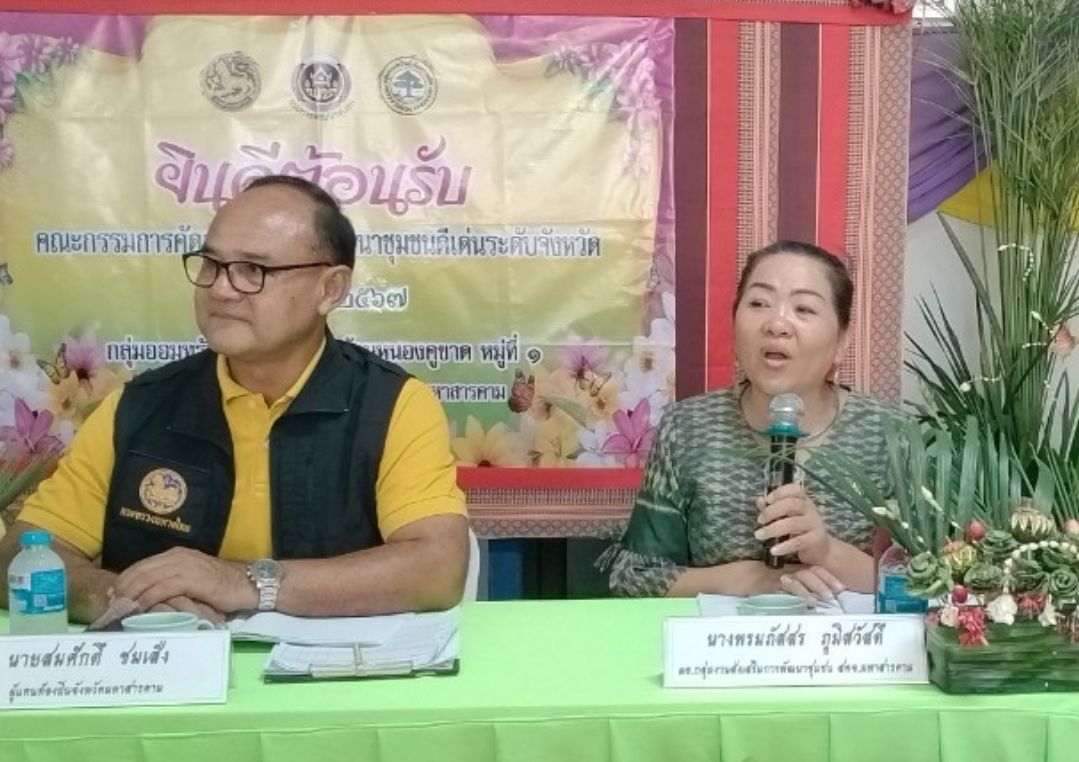 พช.มหาสารคาม ดำเนินการคัดสรรกิจกรรมพัฒนาชุมชนดีเด่น ประจำปี 2567 อ.บรบือ