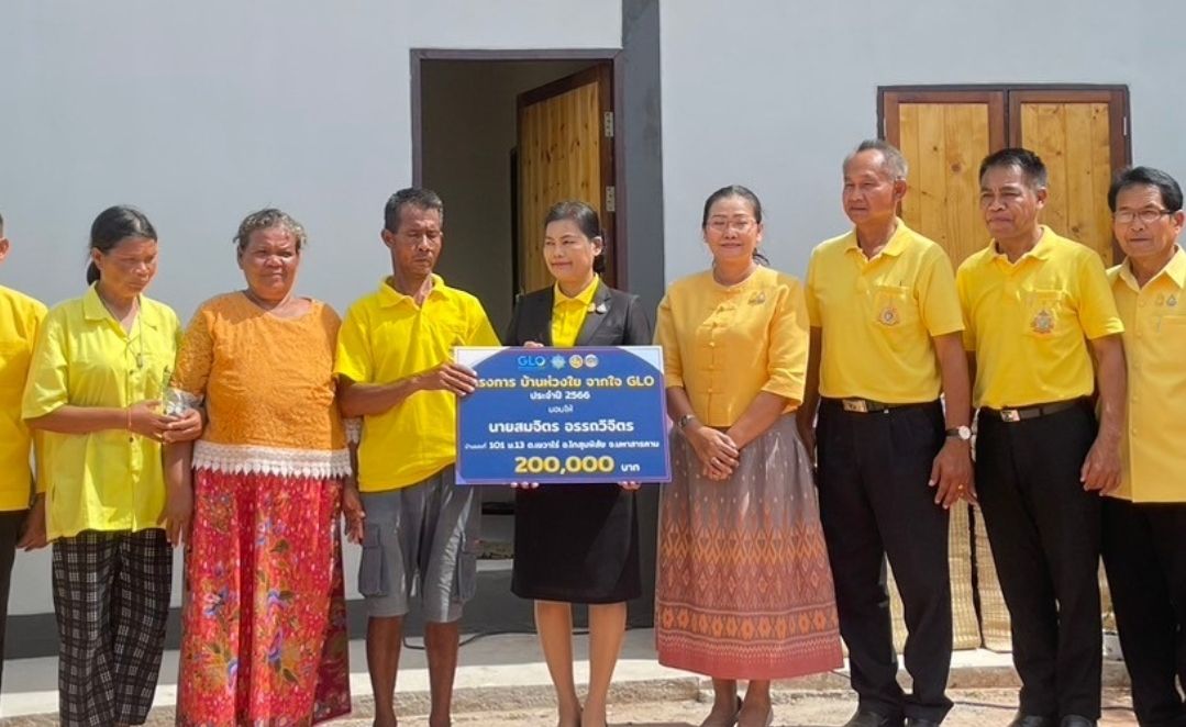 พช.มหาสารคาม มอบบ้าน “โครงการบ้านห่วงใยจากใจ GLO ประจำปี 2567”