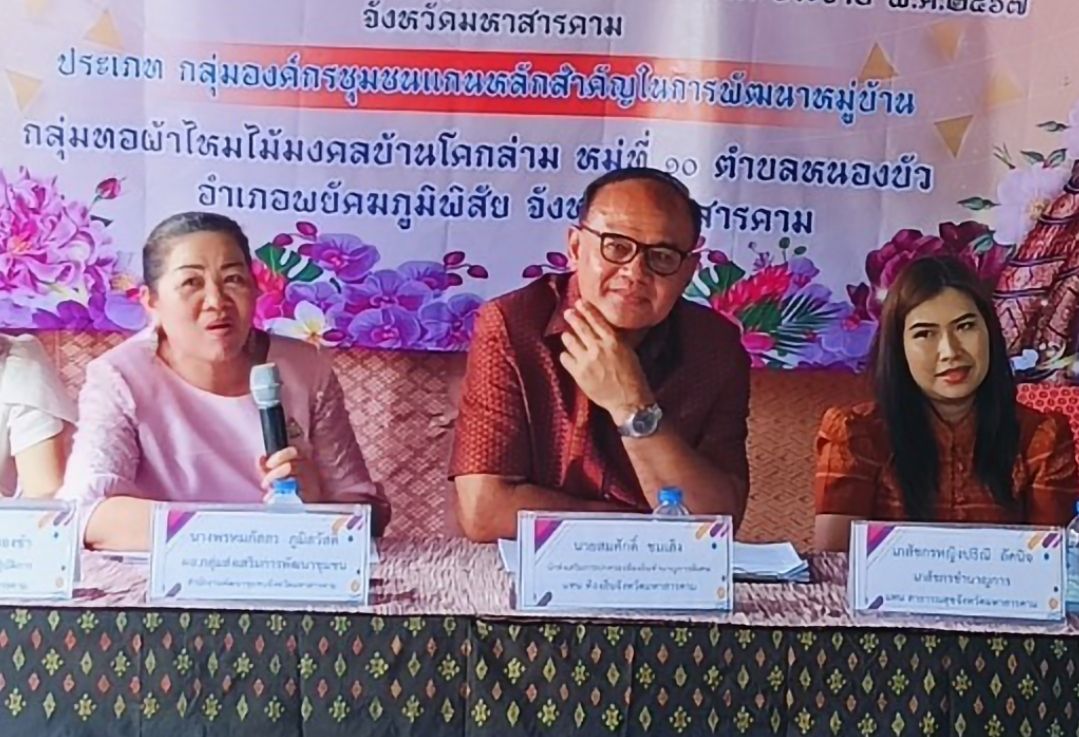พช.มหาสารคาม ดำเนินการคัดสรรกิจกรรมพัฒนาชุมชนดีเด่น ประจำปี 2567 อ.พยัคฆภูมิพิสัย