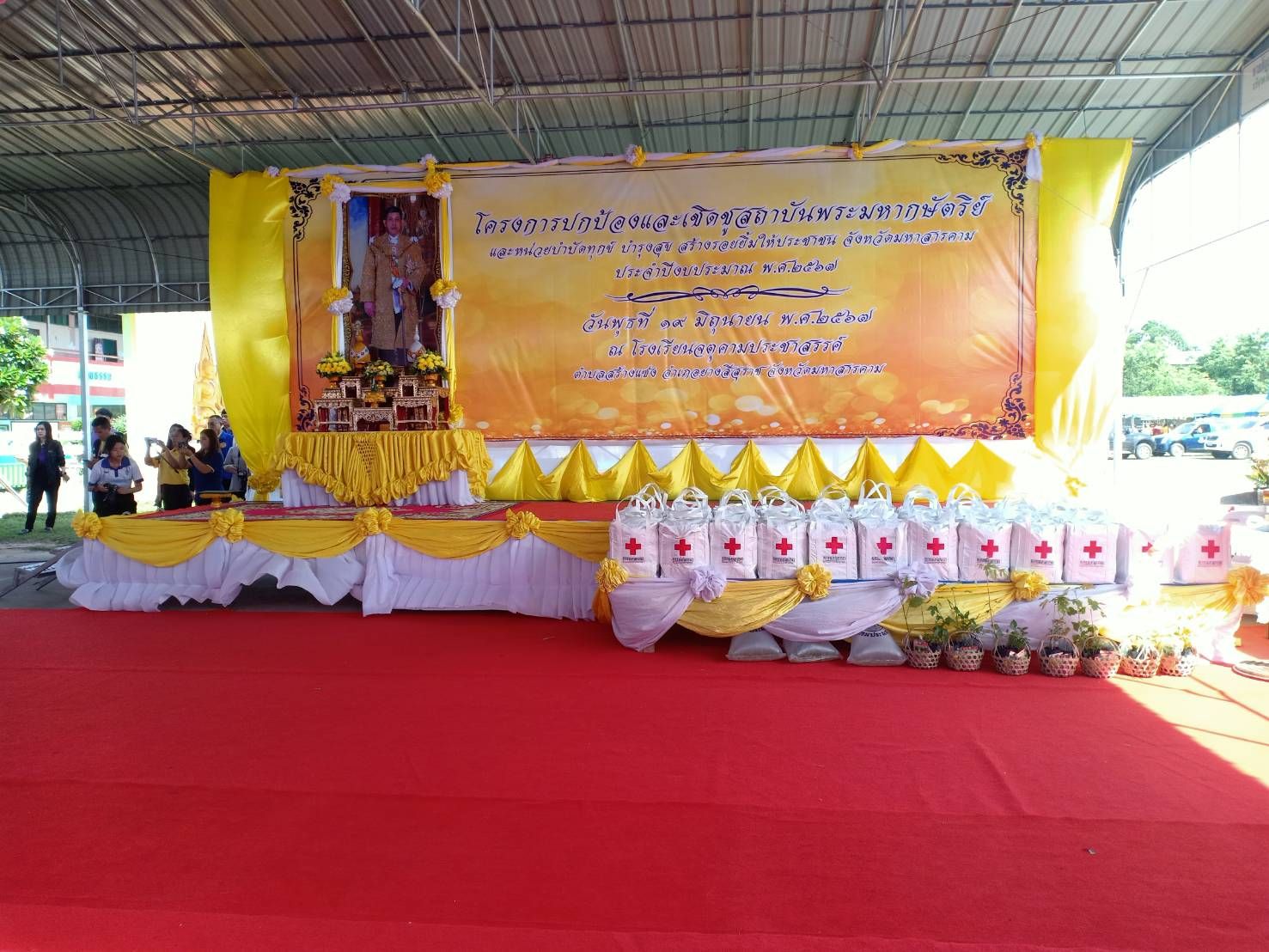 พช.มหาสารคาม ร่วมกิจกรรมโครงการปกป้องและเชิดชูสถาบันพระมหากษัตริย์ และหน่วยบำบัดทุกข์ บำรุงสุข สร้างรอยยิ้มให้ประชาชน (จังหวัดเคลื่อนที่)
