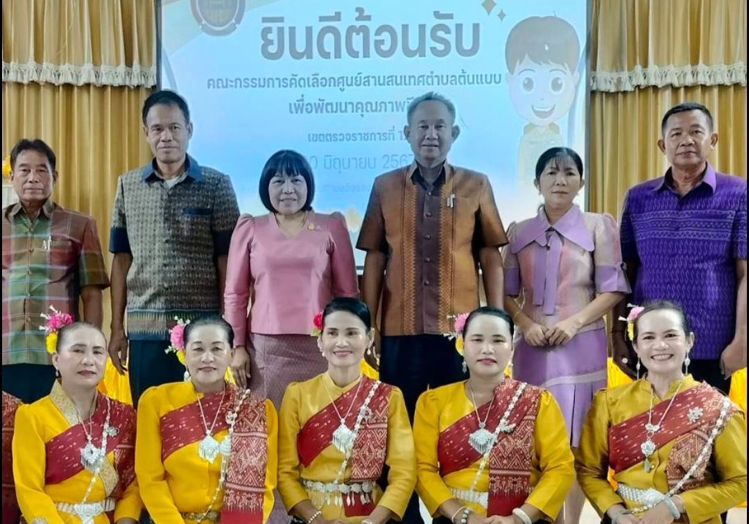พช.มหาสารคาม ต้อนรับคณะกรรมการประกวดโครงการการจัดทำสารสนเทศตำบลต้นแบบเพื่อพัฒนาคุณภาพชีวิต ระดับเขตตรวจราชการ ประจำปี 2567 เขตตรวจราชการที่ 12