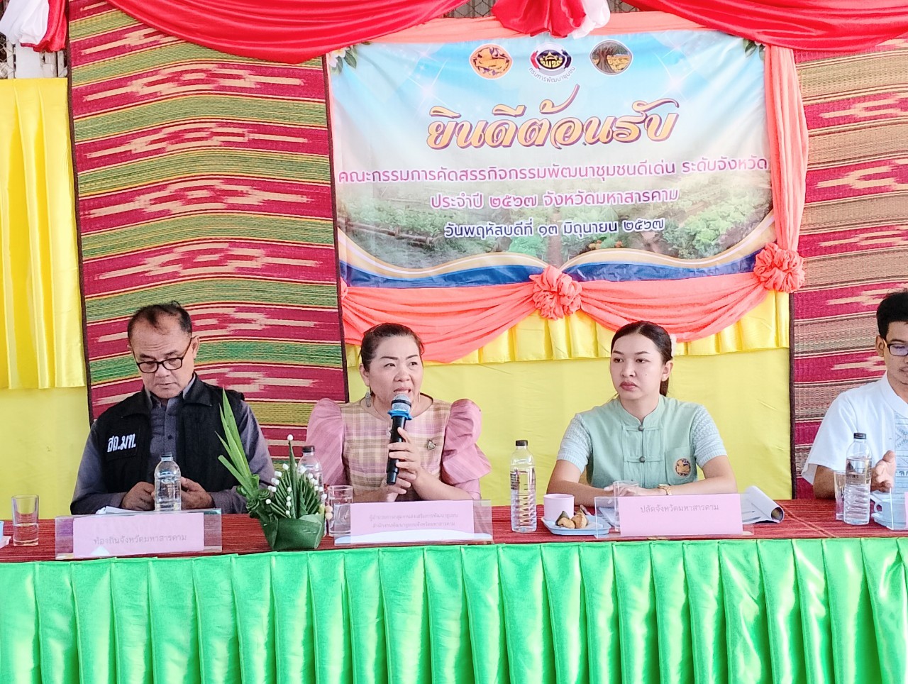 พช.มหาสารคาม ดำเนินการคัดสรรกิจกรรมพัฒนาชุมชนดีเด่น ประจำปี 2567
