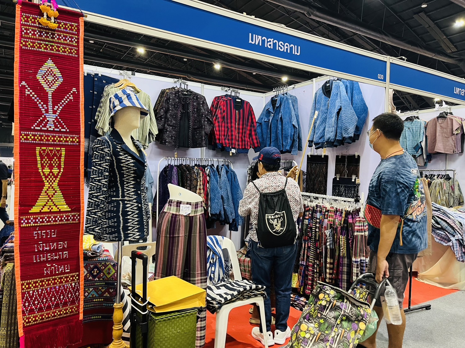 จังหวัดมหาสารคามยกทัพสินค้า OTOP จำหน่ายในงาน OTOP Midyear 2024 คัดผลิตภัณฑ์ให้ขาชอปได้เลือกสรร “หลากหลายผลิตภัณฑ์ สีสันภูมิปัญญาไทย”