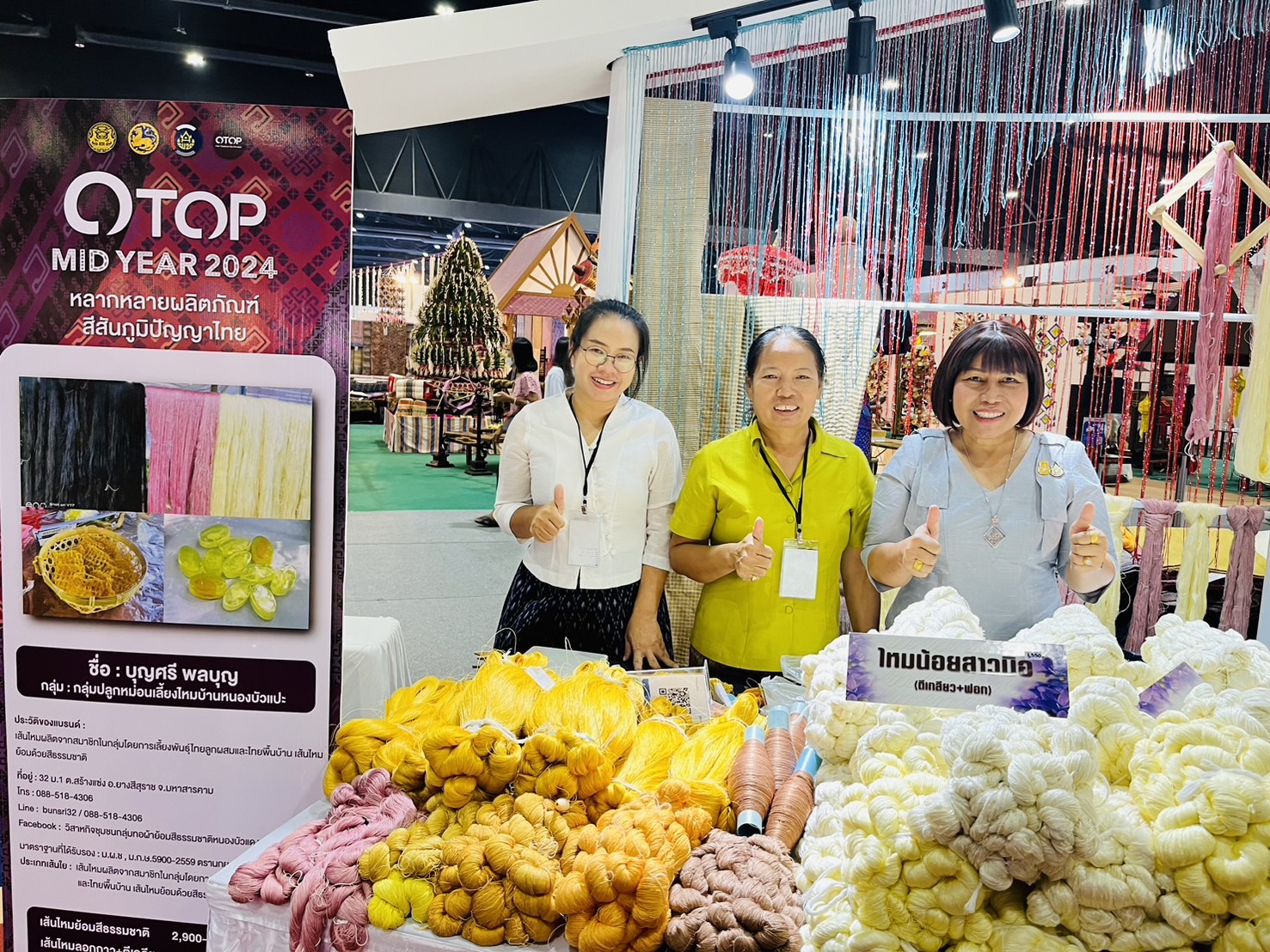 OTOP มหาสารคาม จัดเต็มตลอดงาน “หลากหลายผลิตภัณฑ์ สีสันภูมิปัญญาไทย” ในงาน OTOP Midyear 2024 ณ อาคารชาเลนเจอร์ 1-3 อิมแพ็ค เมืองทองธานี