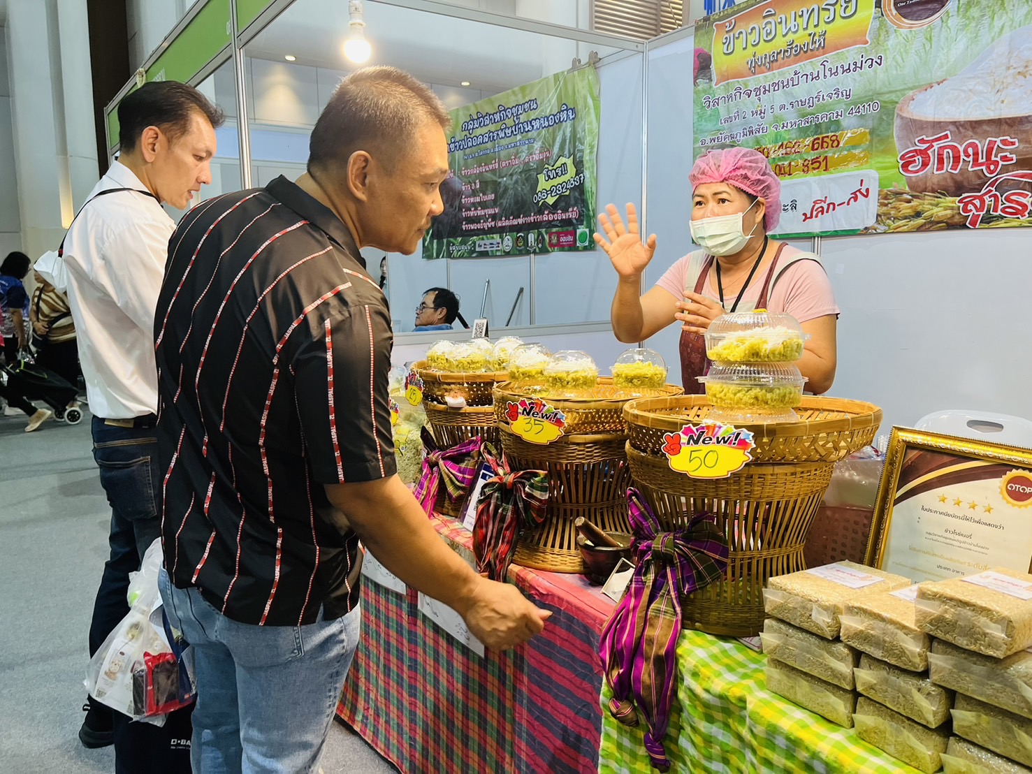 OTOP มหาสารคาม จัดเต็มตลอดงาน “หลากหลายผลิตภัณฑ์ สีสันภูมิปัญญาไทย” ในงาน OTOP Midyear 2024 ณ อาคารชาเลนเจอร์ 1-3 อิมแพ็ค เมืองทองธานี