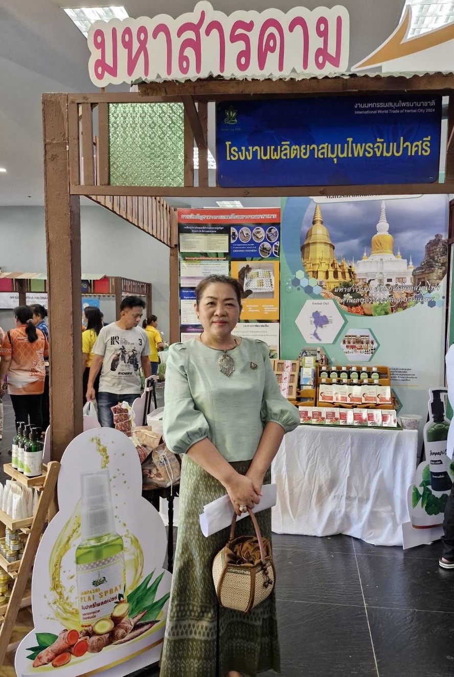พช. มหาสารคาม เยี่ยมชมและให้กำลังใจบูทงานมหกรรมสมุนไพรนานาชาติ International World Trade Herbal City 2024