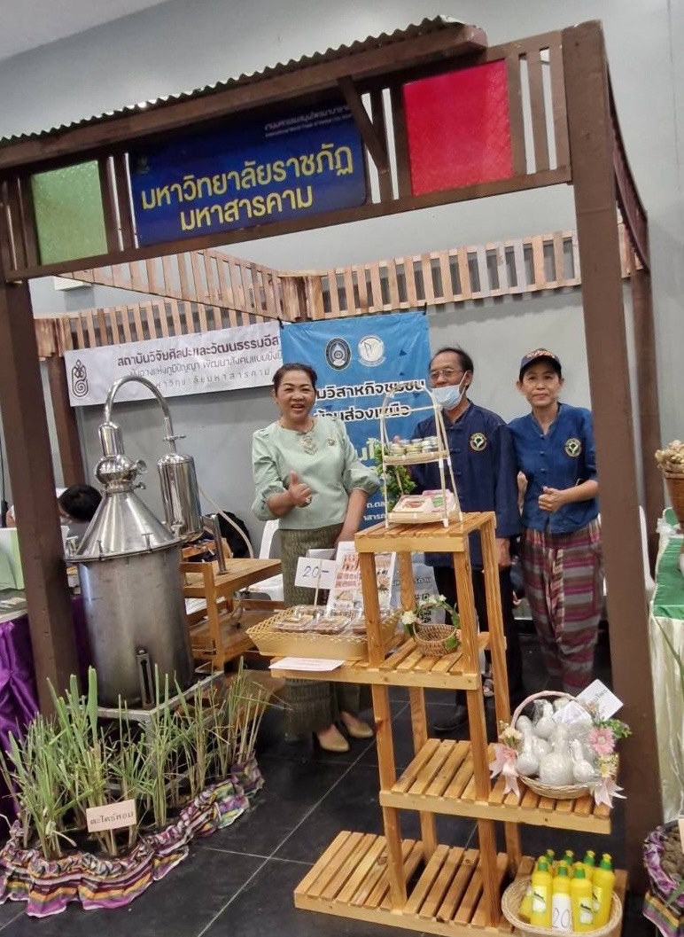 พช. มหาสารคาม เยี่ยมชมและให้กำลังใจบูทงานมหกรรมสมุนไพรนานาชาติ International World Trade Herbal City 2024