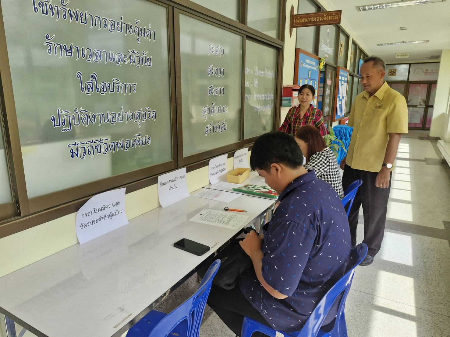 สพจ.มค เปิดรับสมัครสอบอาสาพัฒนา (อสพ.) รุ่นที่ 76