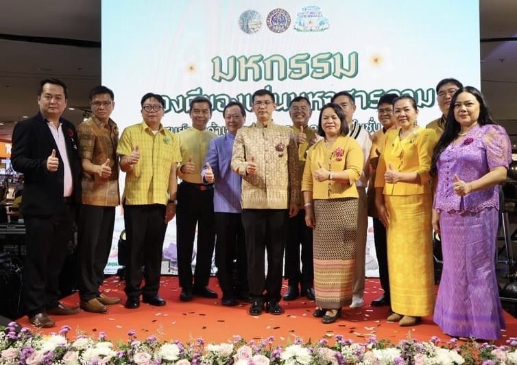พช.มหาสารคาม ร่วมเปิดงาน “มหกรรมของดี ของเด่น มหาสารคาม”