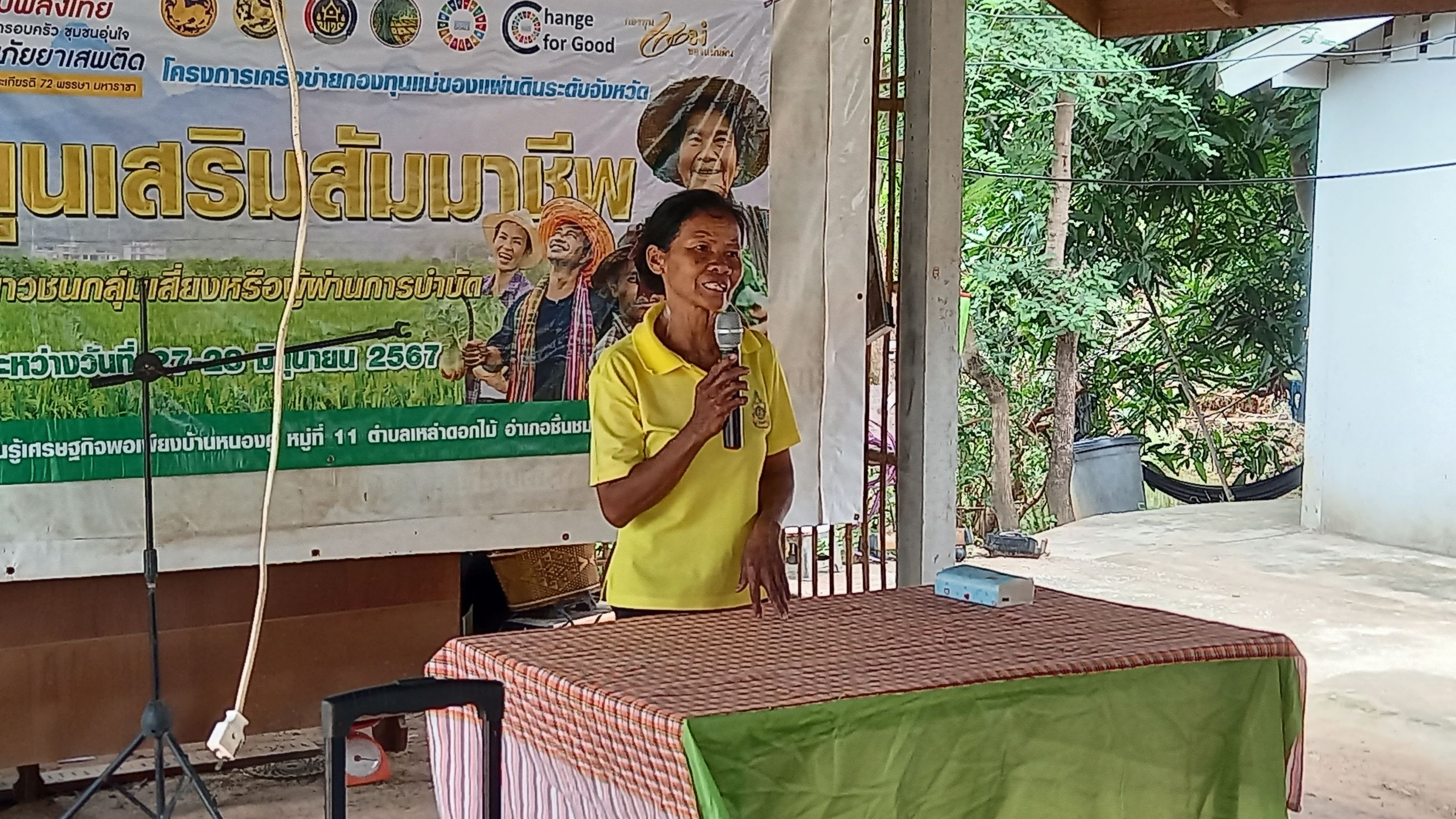 พช.มหาสารคาม จัดโครงการเครือข่ายกองทุนแม่ของแผ่นดินระดับจังหวัด