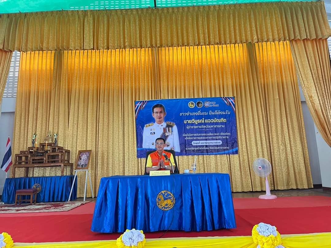 พช.มหาสารคาม ร่วมพิธีเจริญพระพุทธมนต์เฉลิมพระเกียรติ