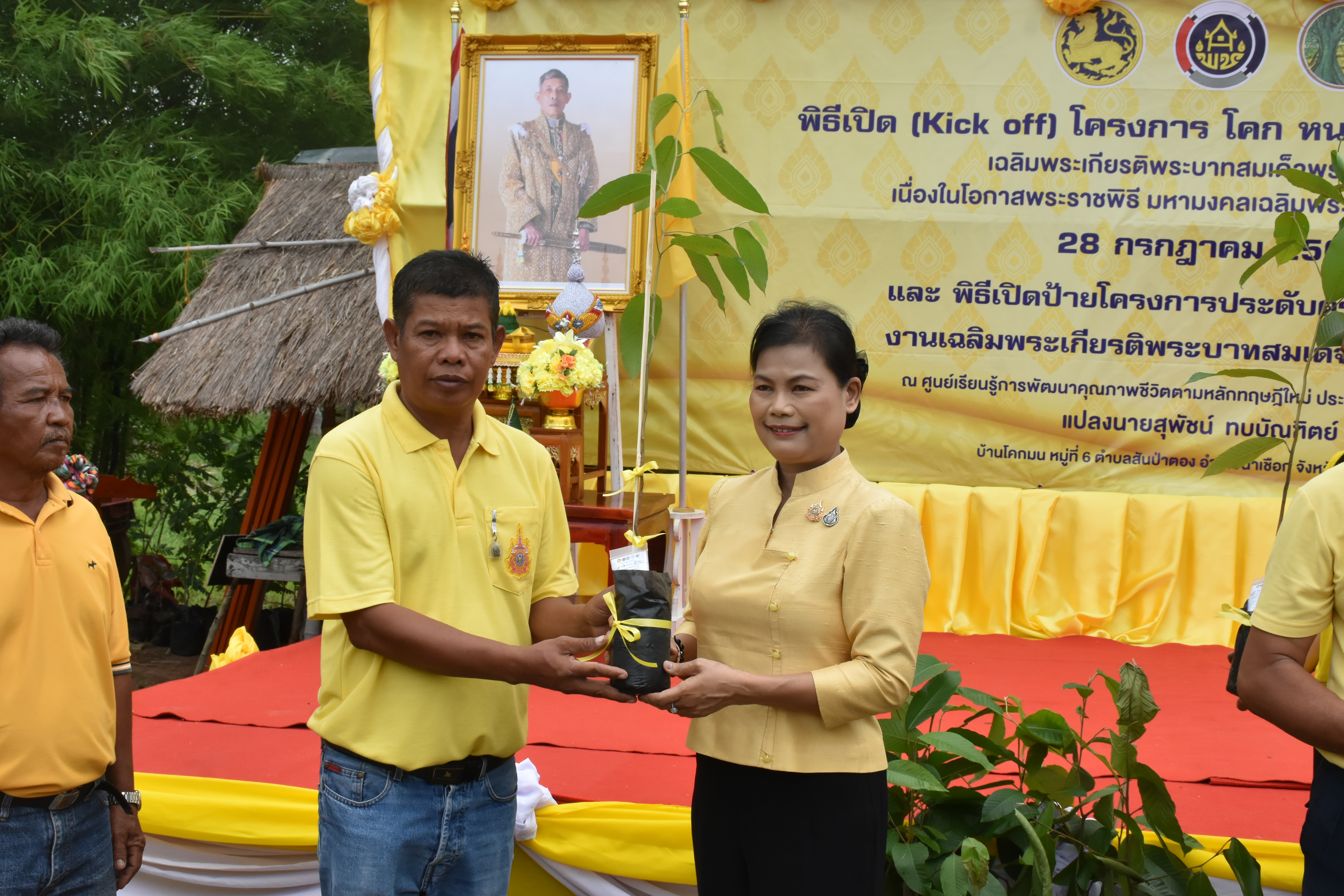 พช.มหาสารคาม จัดกิจกรรม โคก หนอง นา อารยเกษตร เฉลิมพระเกียรติพระบาทสมเด็จพระเจ้าอยู่หัว