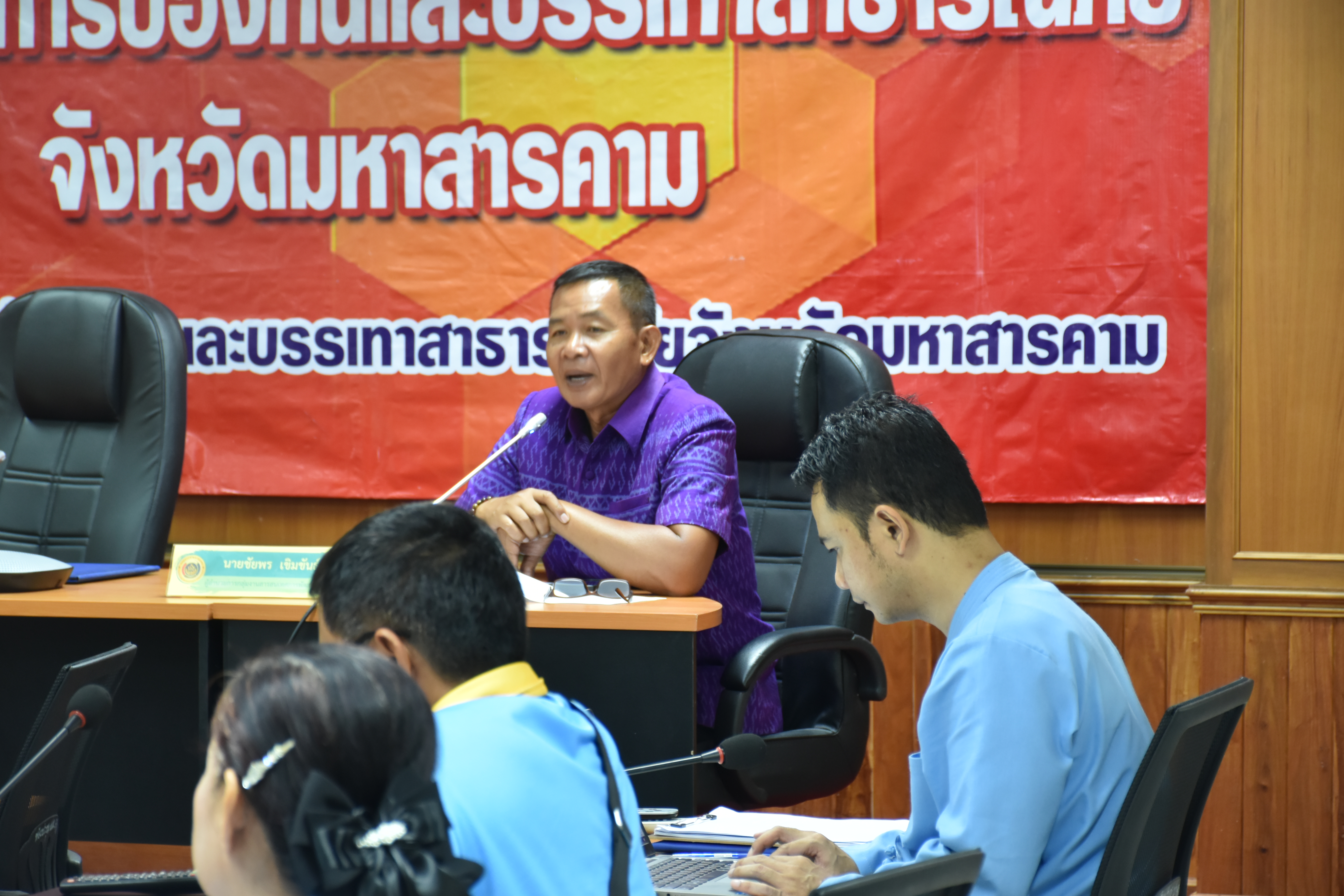 พช.มหาสารคาม ดำเนินโครงการพัฒนาศักยภาพคณะกรรมการเครือข่ายกองทุนแม่ของแผ่นดินระดับจังหวัด