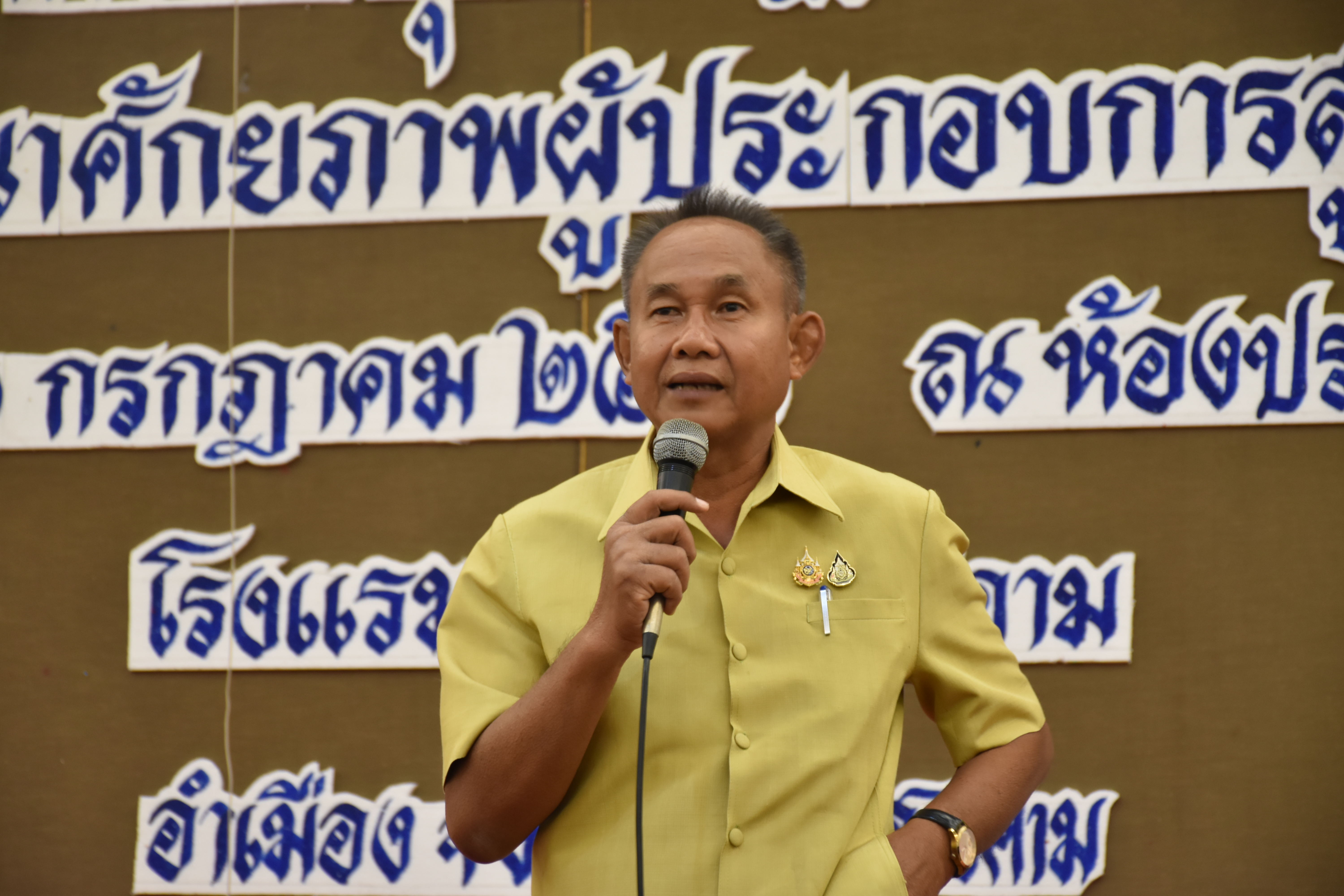 พช.มหาสารคาม ดำเนินโครงการประชุมเชิงปฏิบัติการพัฒนาศักยภาพผู้ประกอบการสู่ยุค 4.0