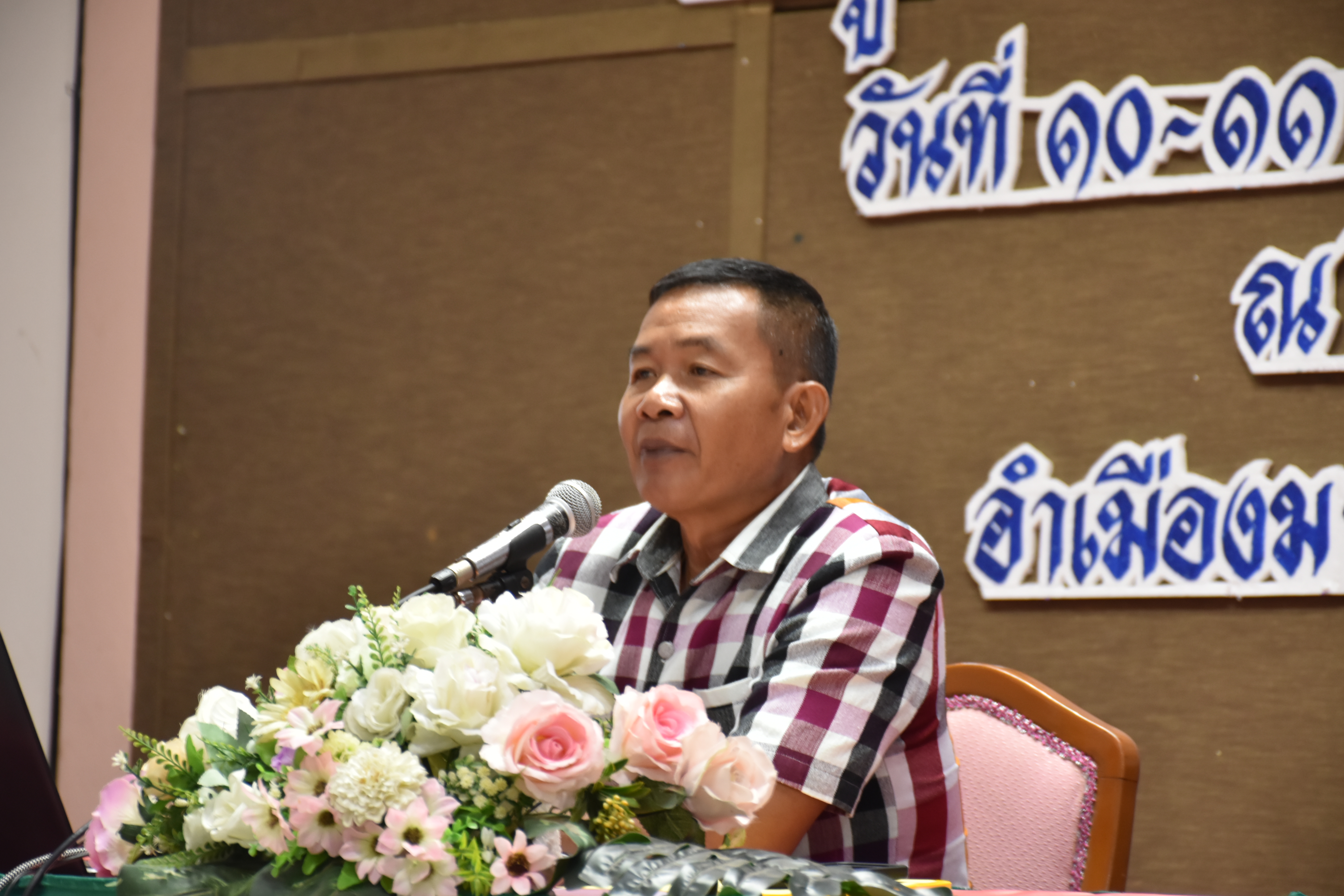 พช.มหาสารคาม ขับเคลื่อนงานศูนย์จัดการกองทุนชุมชน จังหวัดมหาสารคาม