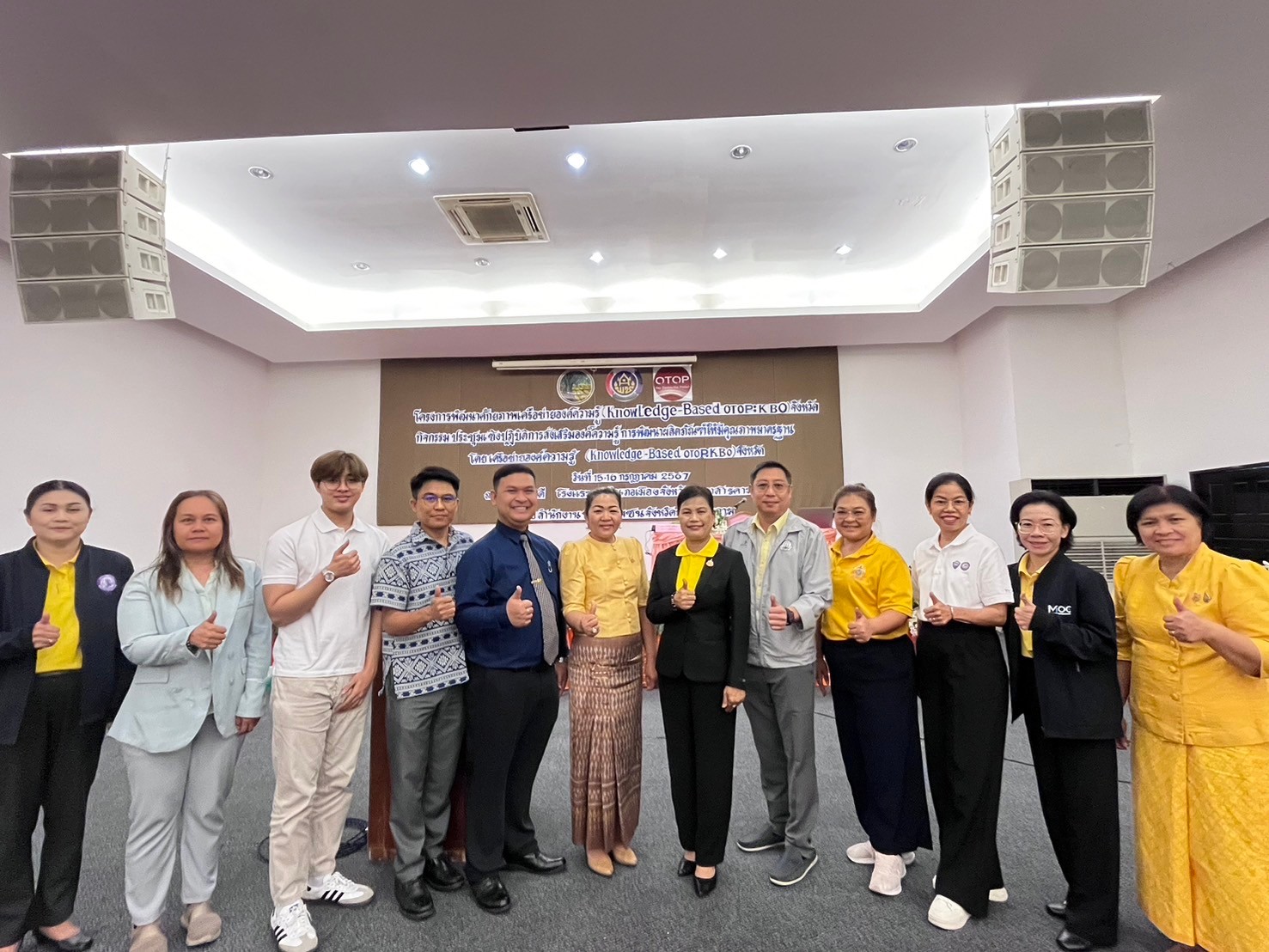 พช. มหาสารคาม ดำเนินโครงการส่งเสริมกระบวนการเครือข่ายองค์ความรู้ (Knowledge- Based OTOP : KBO)