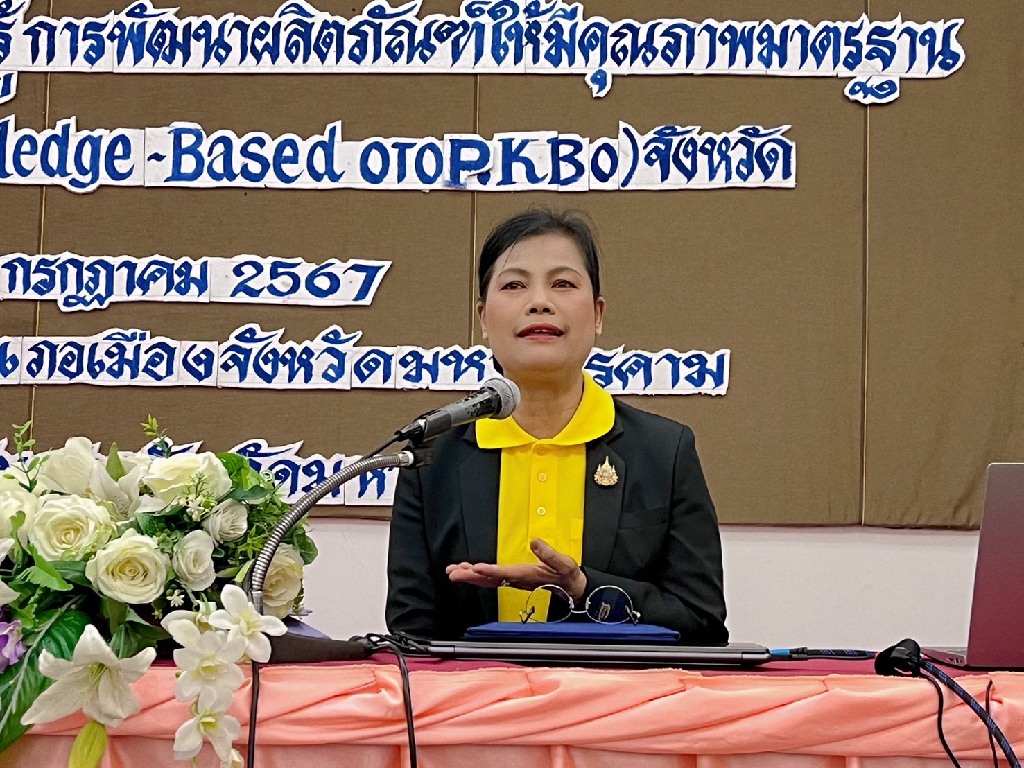 พช. มหาสารคาม ดำเนินโครงการส่งเสริมกระบวนการเครือข่ายองค์ความรู้ (Knowledge- Based OTOP : KBO)