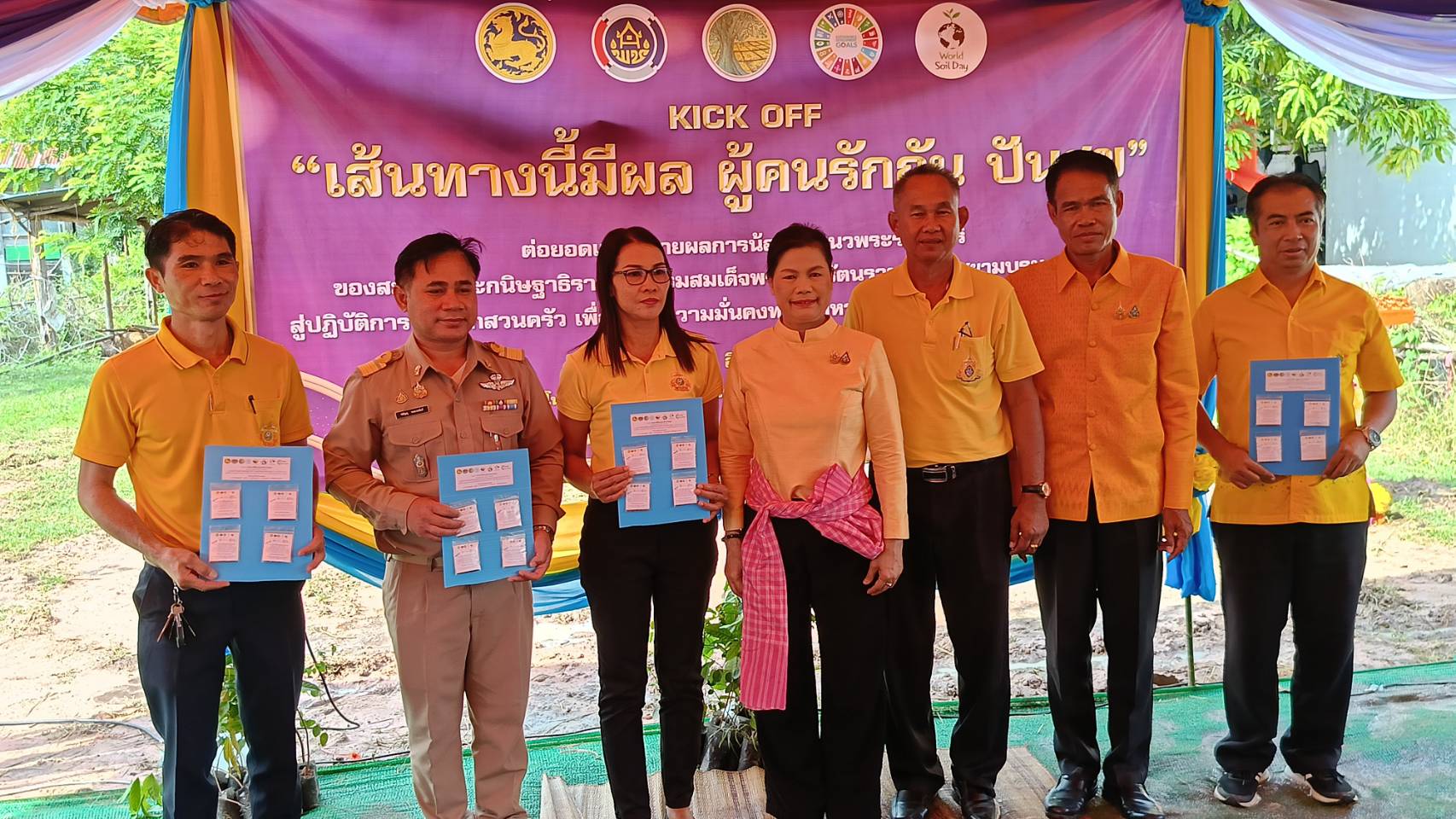 พช.มหาสารคามดำเนินกิจกรรม (Kick off) “เส้นทางนี้มีผล ผู้คนรักกัน ปันสุข”