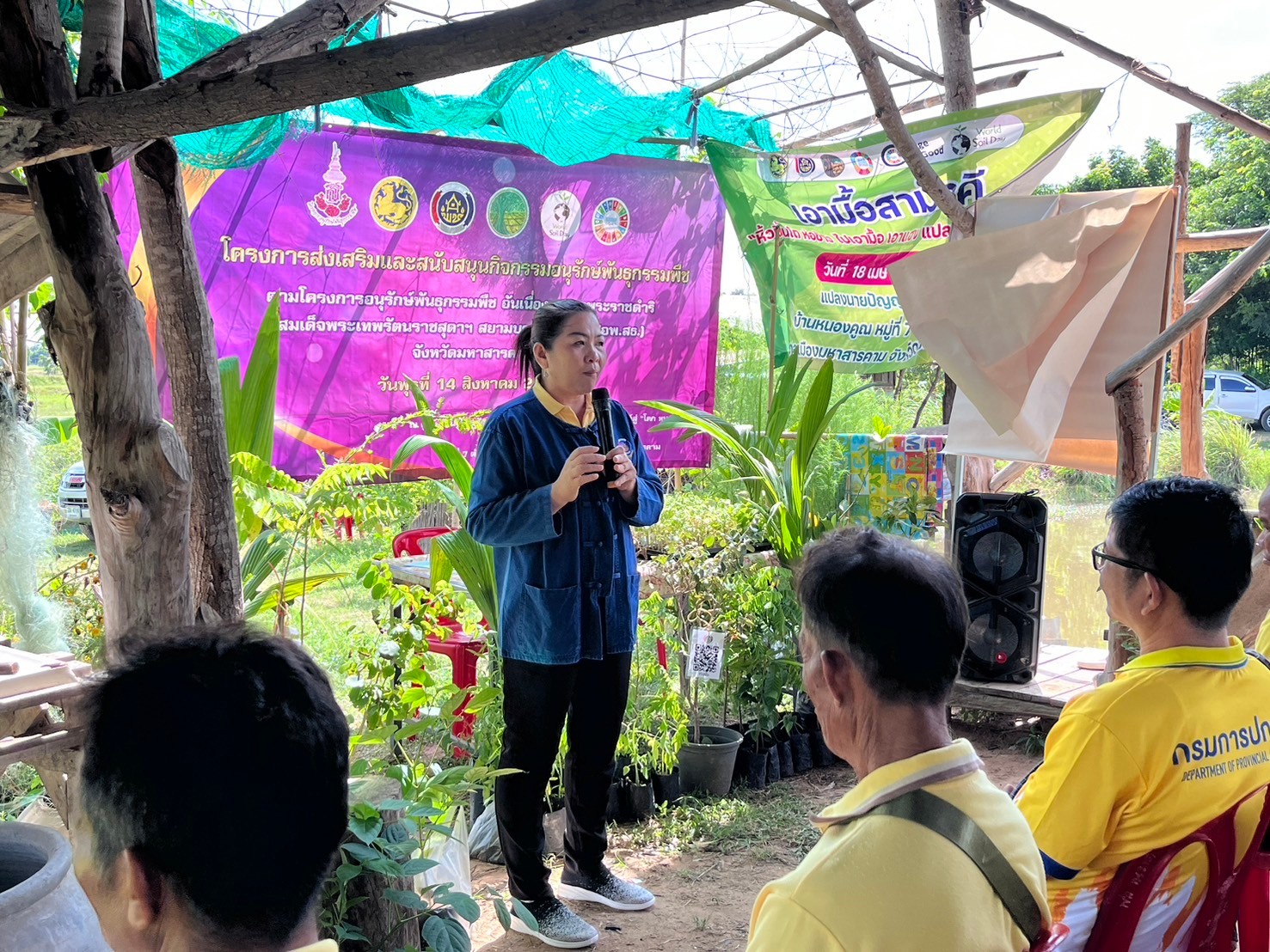 พช.มหาสารคาม ดำเนินโครงการส่งเสริมและสนับสนุนกิจกรรมอนุรักษ์พันธุกรรมพืช ตามโครงการอนุรักษ์พันธุกรรมพืช อันเนื่องมาจากพระราชดำริ สมเด็จพระเทพรัตนราชสุดาฯ สยามบรมราชกุมารี