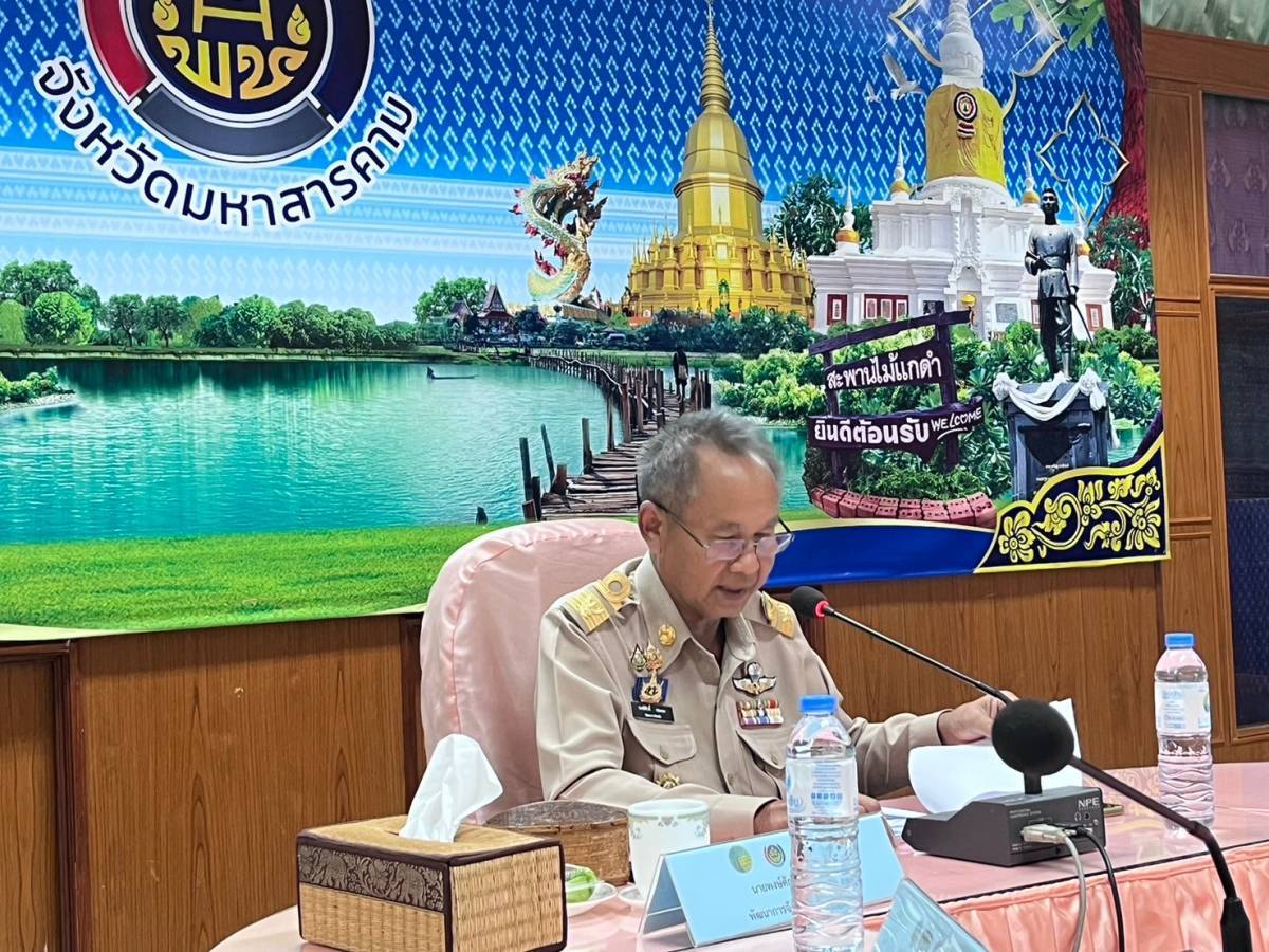 พช.มหาสารคาม จัดประชุมเชิงปฏิบัติการพัฒนาเศรษฐกิจฐานรากระดับจังหวัด