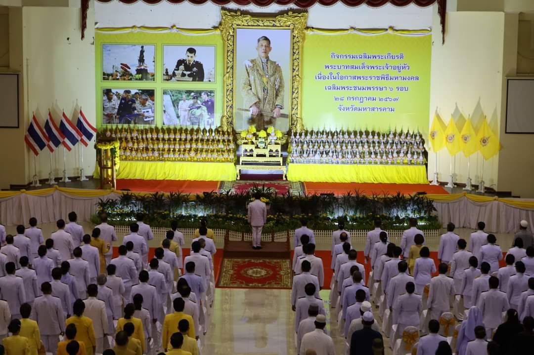พช.มหาสารคาม ร่วมงานสโมสรสันนิบาตเฉลิมพระเกียรติพระบาทสมเด็จพระเจ้าอยู่หัว เนื่องในโอกาสพระราชพิธีมหามงคลเฉลิมพระชนมพรรษา 6 รอบ 28 กรกฎาคม 2567