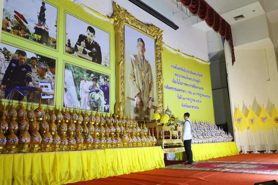 พช.มหาสารคาม ร่วมงานสโมสรสันนิบาตเฉลิมพระเกียรติพระบาทสมเด็จพระเจ้าอยู่หัว เนื่องในโอกาสพระราชพิธีมหามงคลเฉลิมพระชนมพรรษา 6 รอบ 28 กรกฎาคม 2567