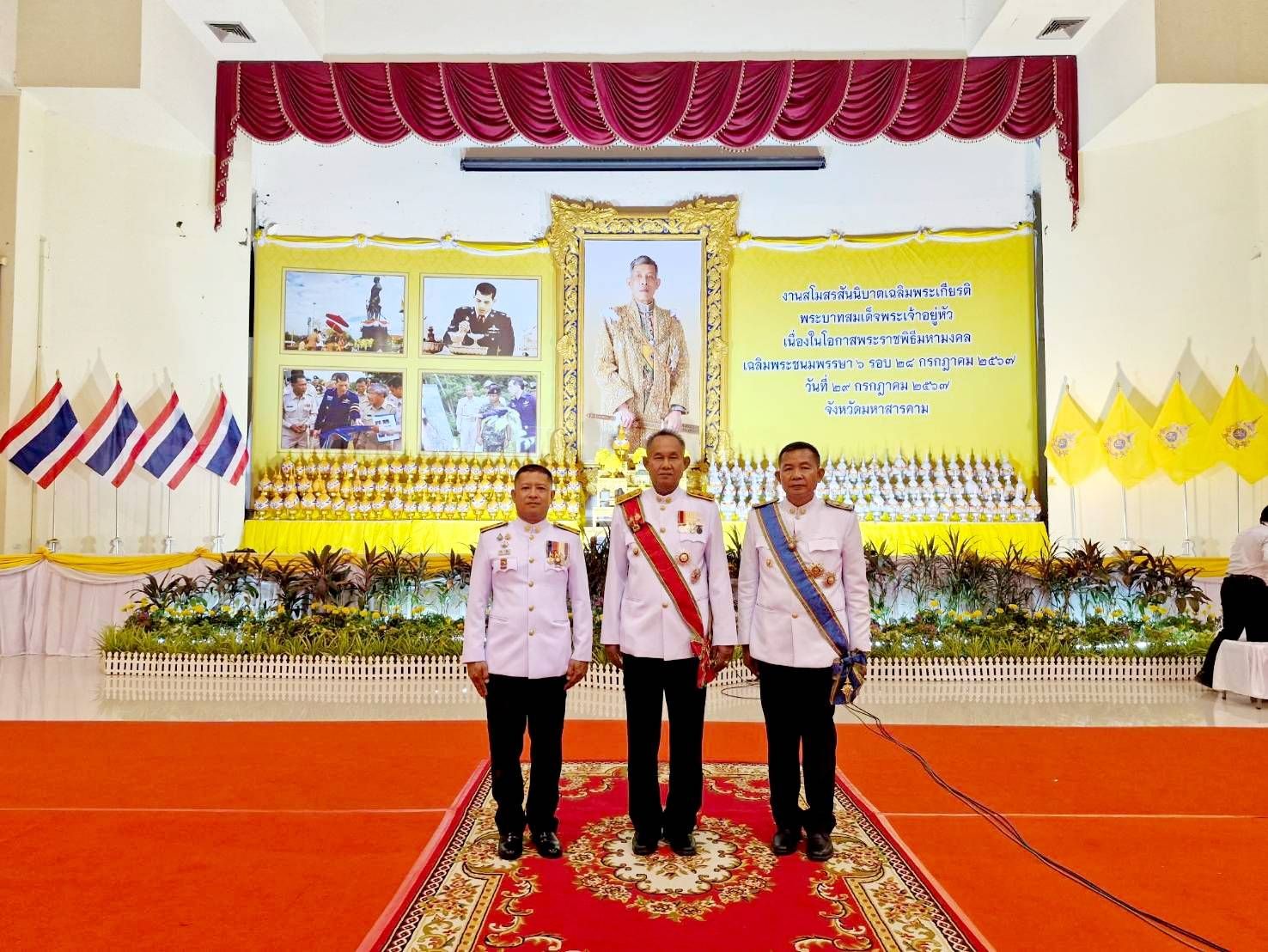พช.มหาสารคาม ร่วมงานสโมสรสันนิบาตเฉลิมพระเกียรติพระบาทสมเด็จพระเจ้าอยู่หัว เนื่องในโอกาสพระราชพิธีมหามงคลเฉลิมพระชนมพรรษา 6 รอบ 28 กรกฎาคม 2567