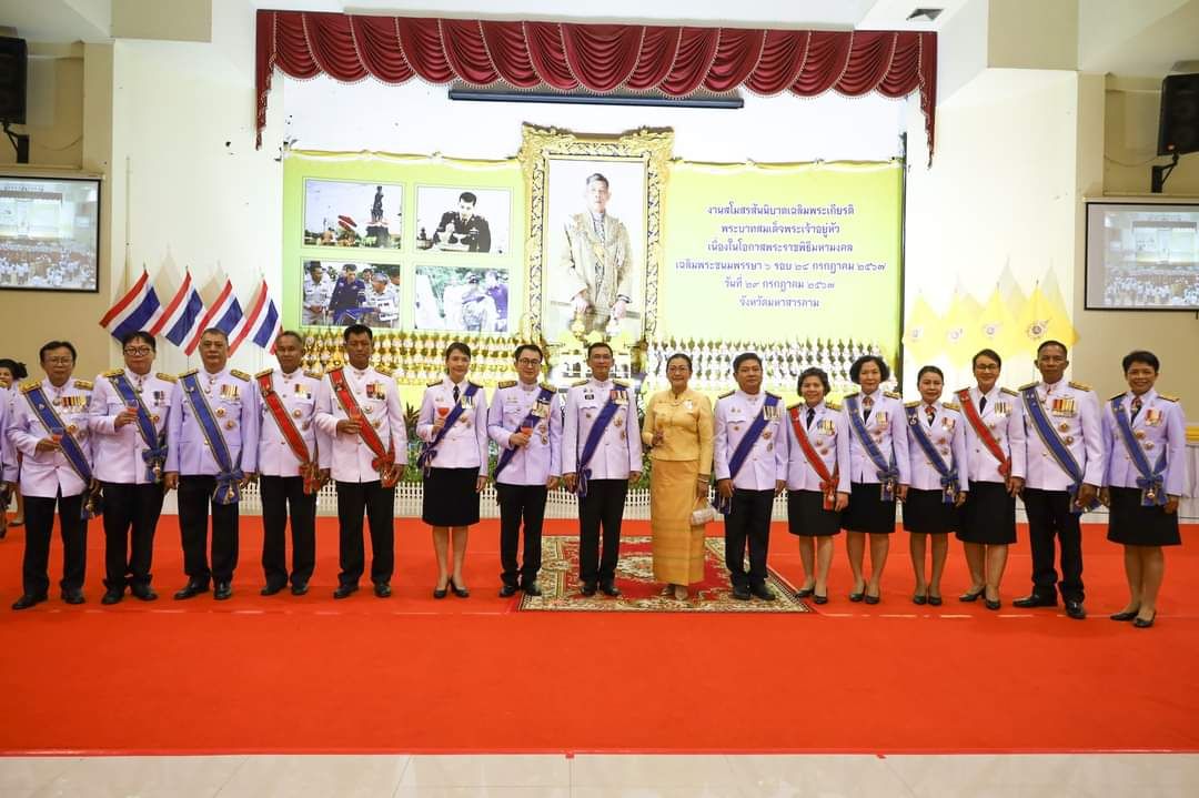 พช.มหาสารคาม ร่วมงานสโมสรสันนิบาตเฉลิมพระเกียรติพระบาทสมเด็จพระเจ้าอยู่หัว เนื่องในโอกาสพระราชพิธีมหามงคลเฉลิมพระชนมพรรษา 6 รอบ 28 กรกฎาคม 2567