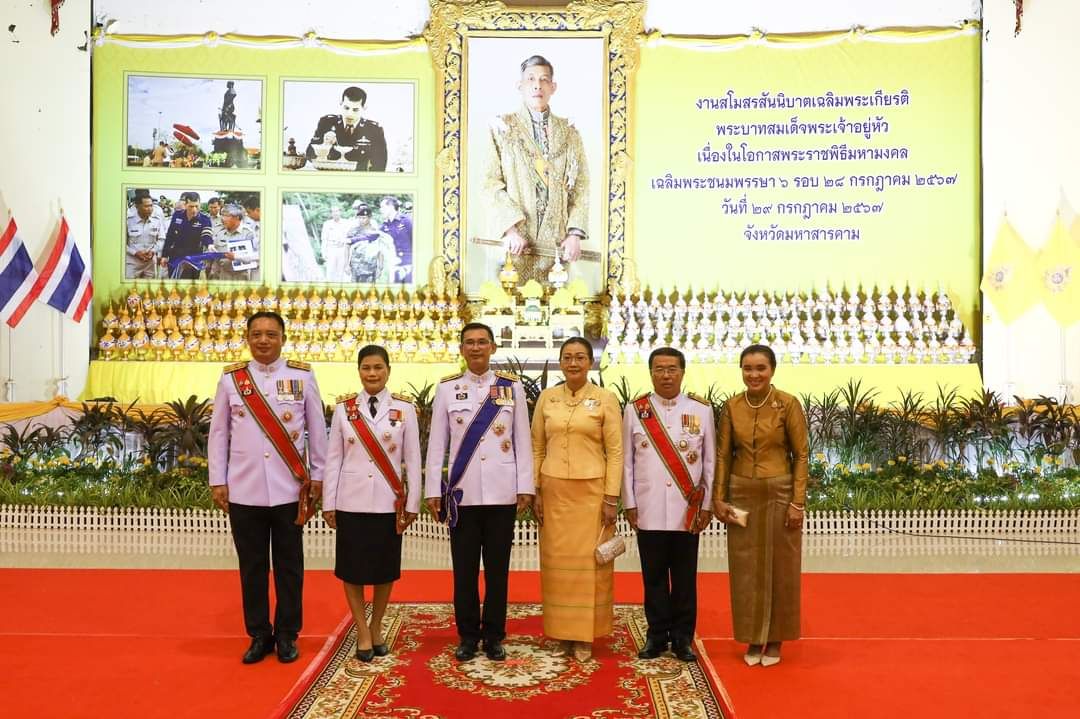 พช.มหาสารคาม ร่วมงานสโมสรสันนิบาตเฉลิมพระเกียรติพระบาทสมเด็จพระเจ้าอยู่หัว เนื่องในโอกาสพระราชพิธีมหามงคลเฉลิมพระชนมพรรษา 6 รอบ 28 กรกฎาคม 2567