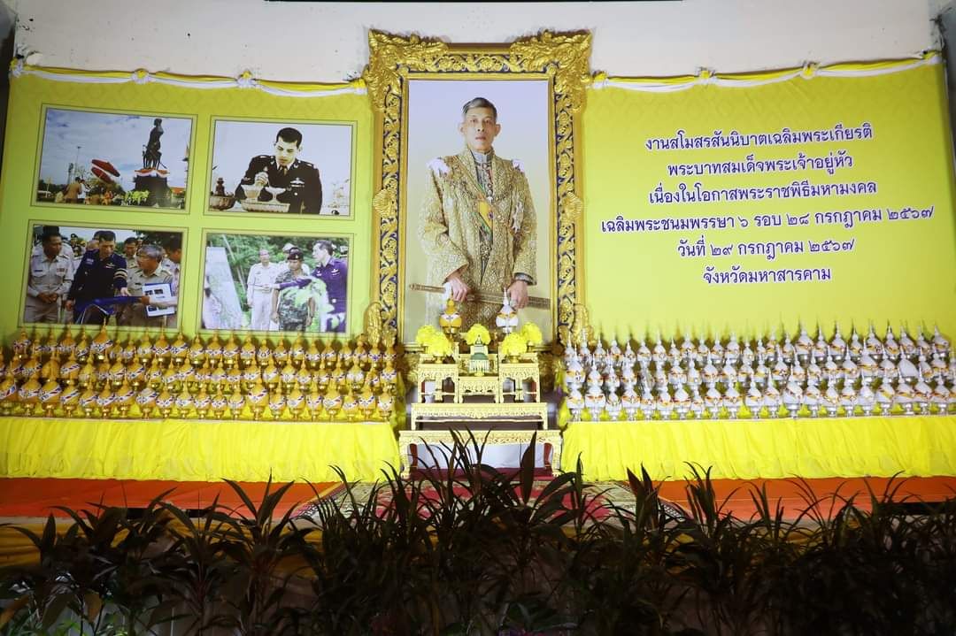 พช.มหาสารคาม ร่วมงานสโมสรสันนิบาตเฉลิมพระเกียรติพระบาทสมเด็จพระเจ้าอยู่หัว เนื่องในโอกาสพระราชพิธีมหามงคลเฉลิมพระชนมพรรษา 6 รอบ 28 กรกฎาคม 2567