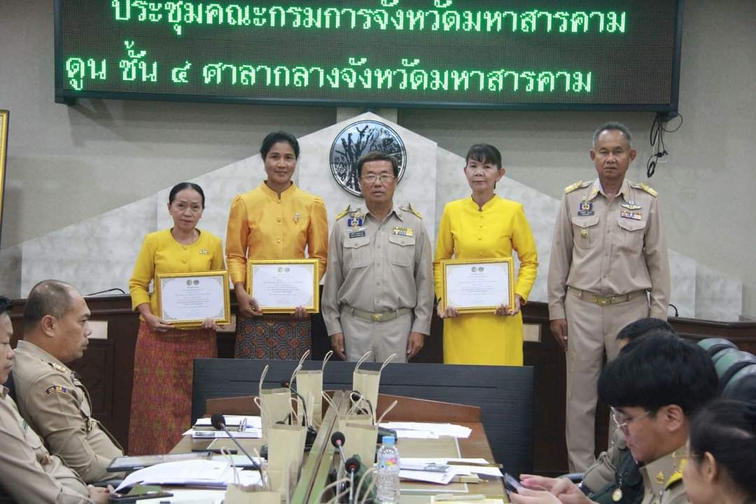 รองผู้ว่าราชการจังหวัดมหาสารคาม ประชุมกรมการจังหวัด ประจำเดือนกรกฎาคม 2567