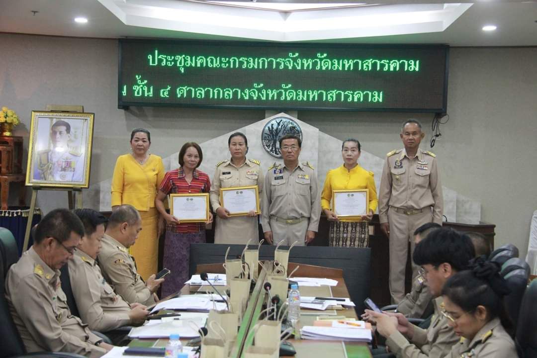 รองผู้ว่าราชการจังหวัดมหาสารคาม ประชุมกรมการจังหวัด ประจำเดือนกรกฎาคม 2567