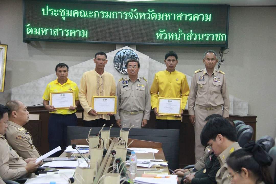 รองผู้ว่าราชการจังหวัดมหาสารคาม ประชุมกรมการจังหวัด ประจำเดือนกรกฎาคม 2567