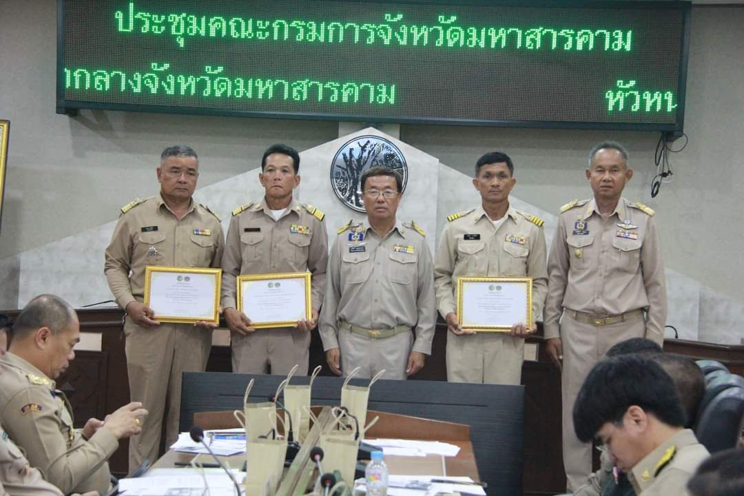 รองผู้ว่าราชการจังหวัดมหาสารคาม ประชุมกรมการจังหวัด ประจำเดือนกรกฎาคม 2567