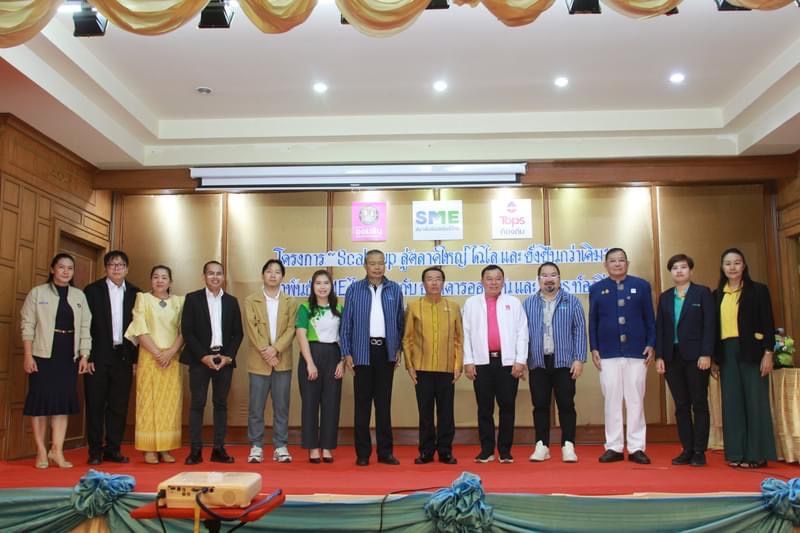 พช.มหาสารคาม ร่วมพิธีเปิดโครงการ “Scale Up สู่ ตลาดใหญ่ ไฉไล และ ยั่งยืนกว่าเดิม”