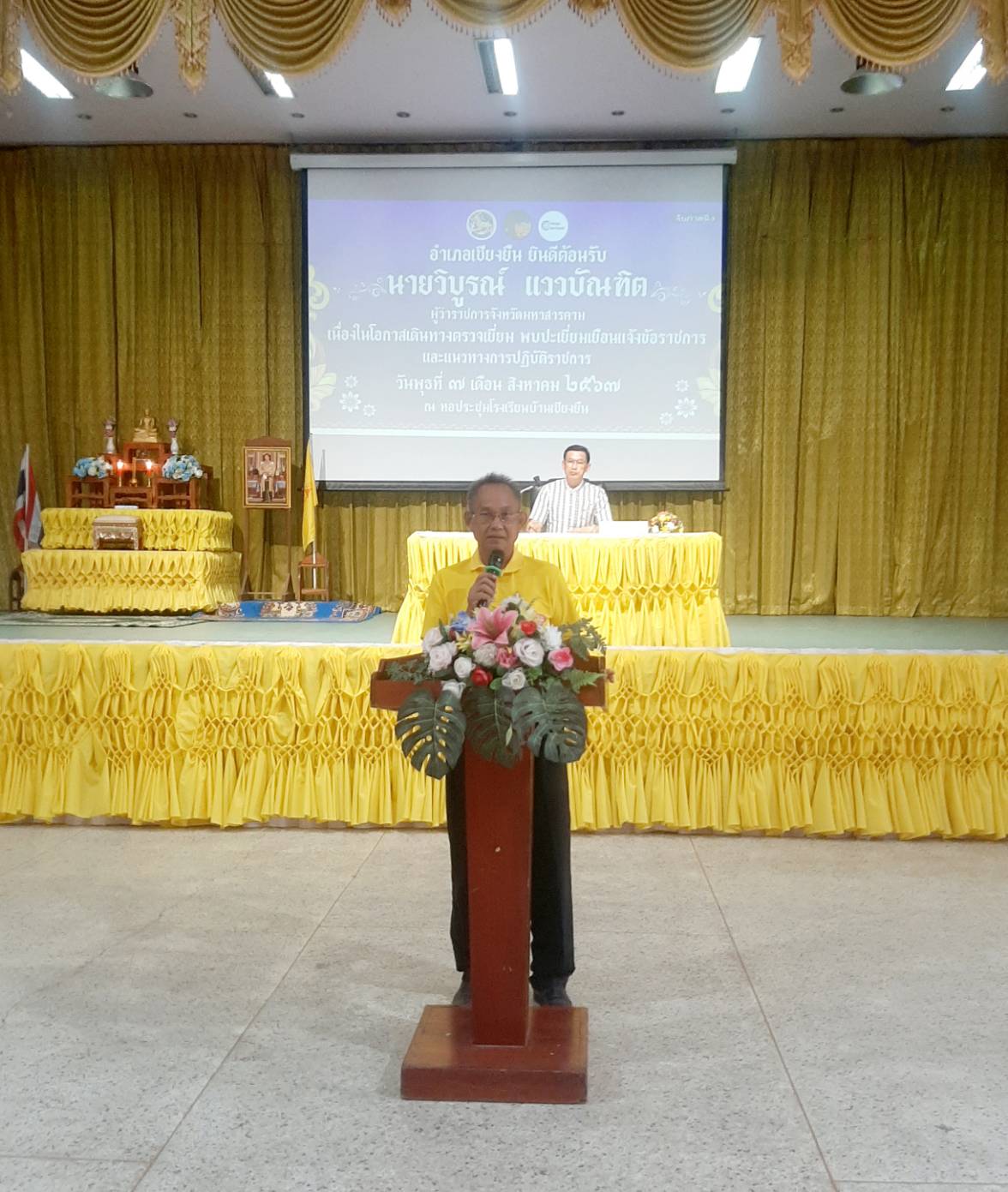 พช.มหาสารคาม ร่วมกิจกรรม ผู้ว่าฯ พบปะและมอบนโยบาย อำเภอเชียงยืน