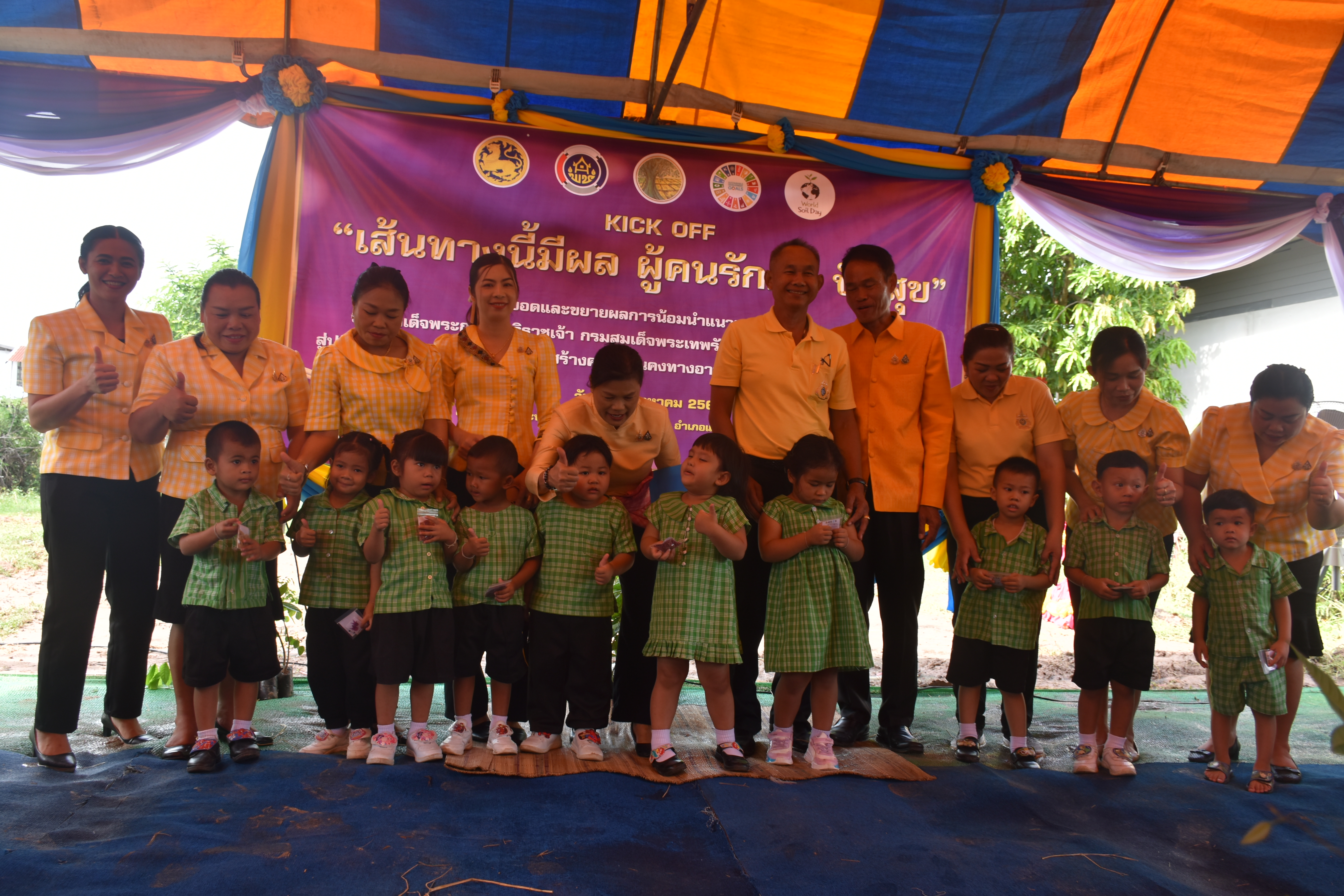 พช.มหาสารคามดำเนินกิจกรรม (Kick off) “เส้นทางนี้มีผล ผู้คนรักกัน ปันสุข”