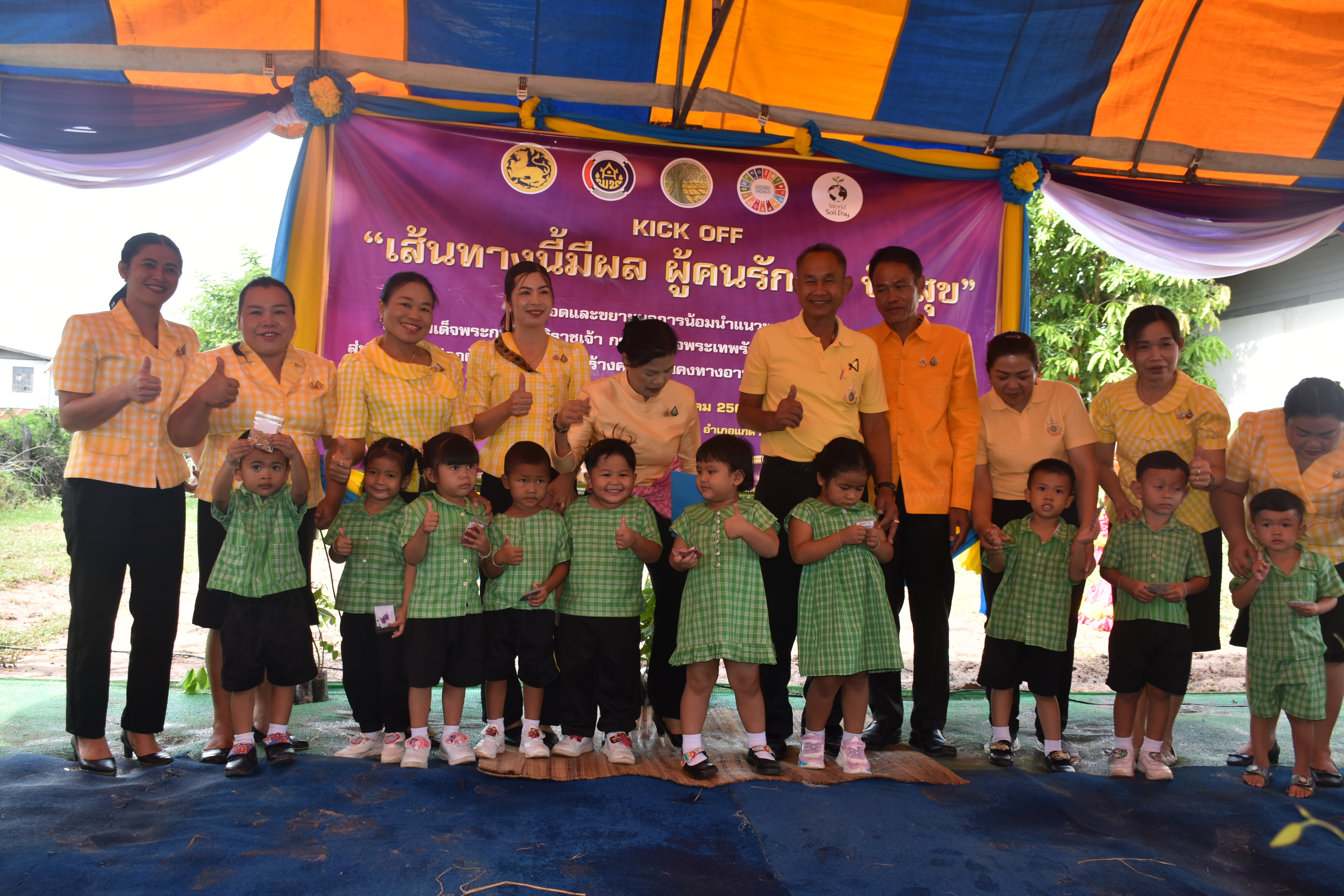 พช.มหาสารคามดำเนินกิจกรรม (Kick off) “เส้นทางนี้มีผล ผู้คนรักกัน ปันสุข”